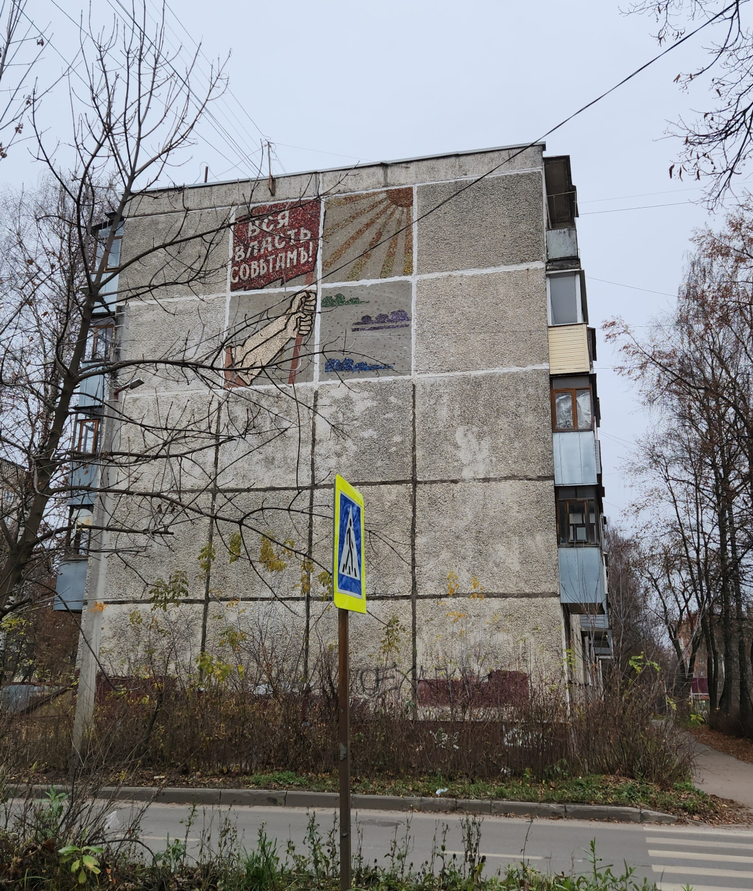 Iwanowo, Улица Поэта Ноздрина, 9. Монументальное искусство (мозаики, росписи)