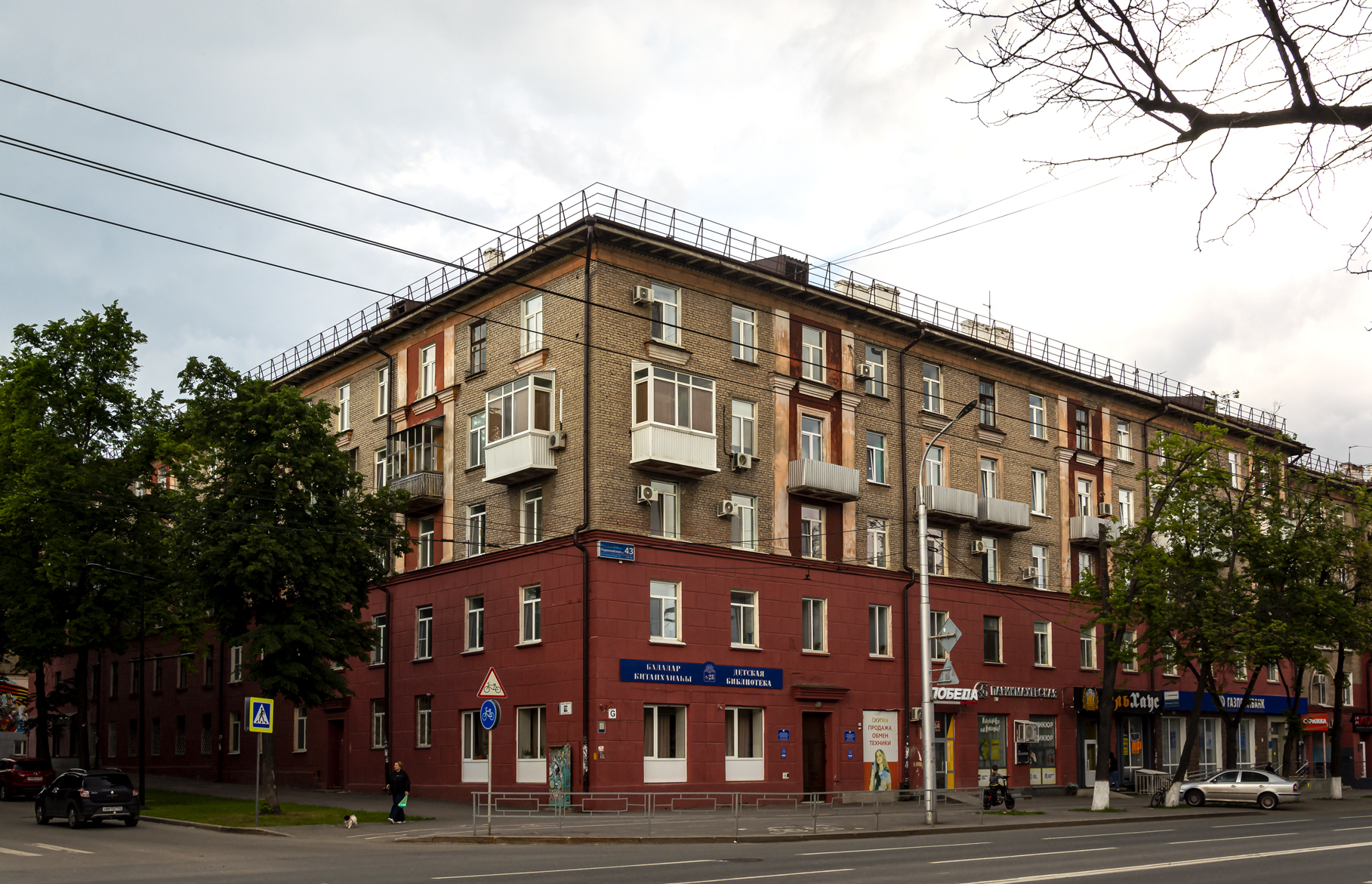 Уфа, Первомайская улица, 43 / Улица Победы, 16