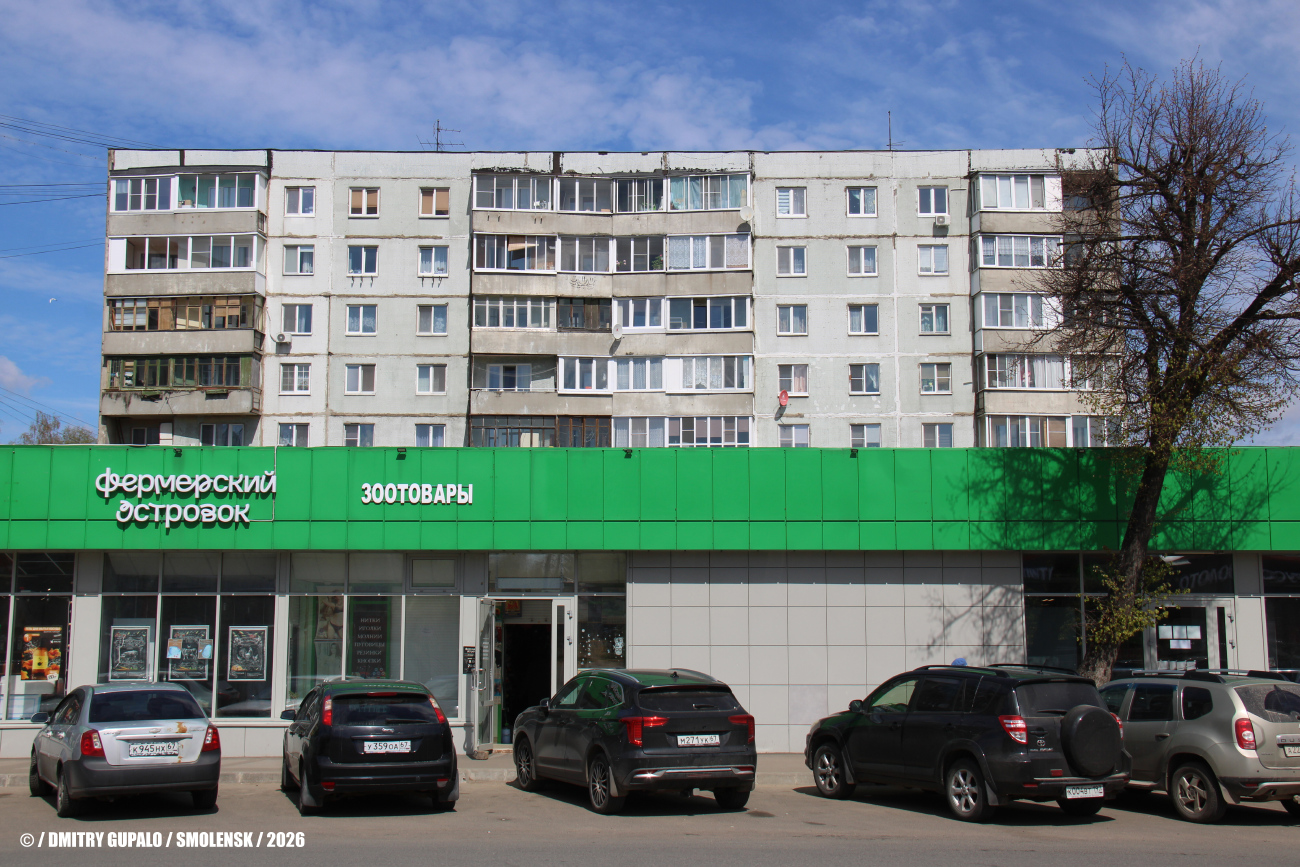 Смоленск, Улица Нахимова, 12