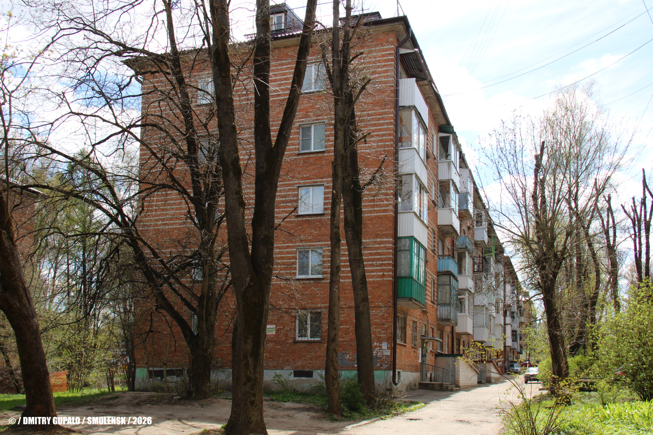 Смоленск, Улица Нахимова, 10А