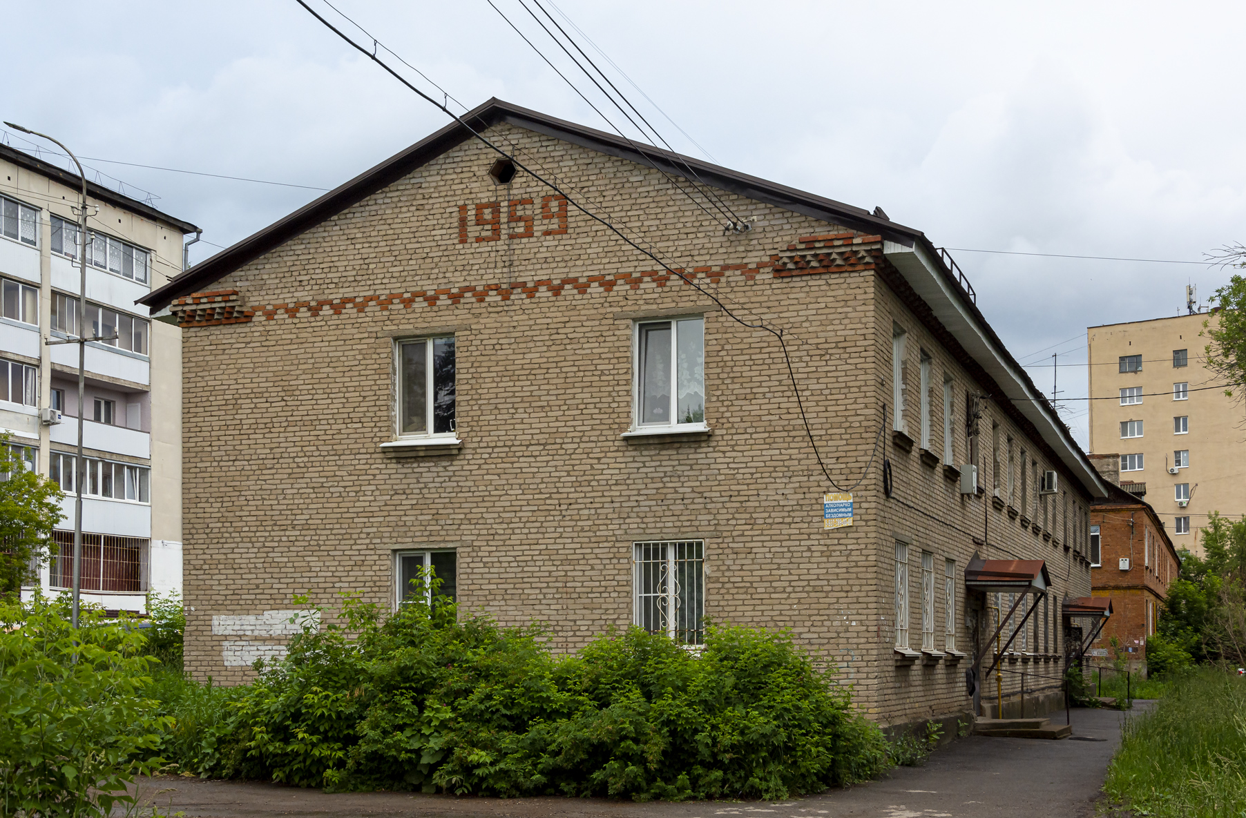 Уфа, Улица Калинина, 82А