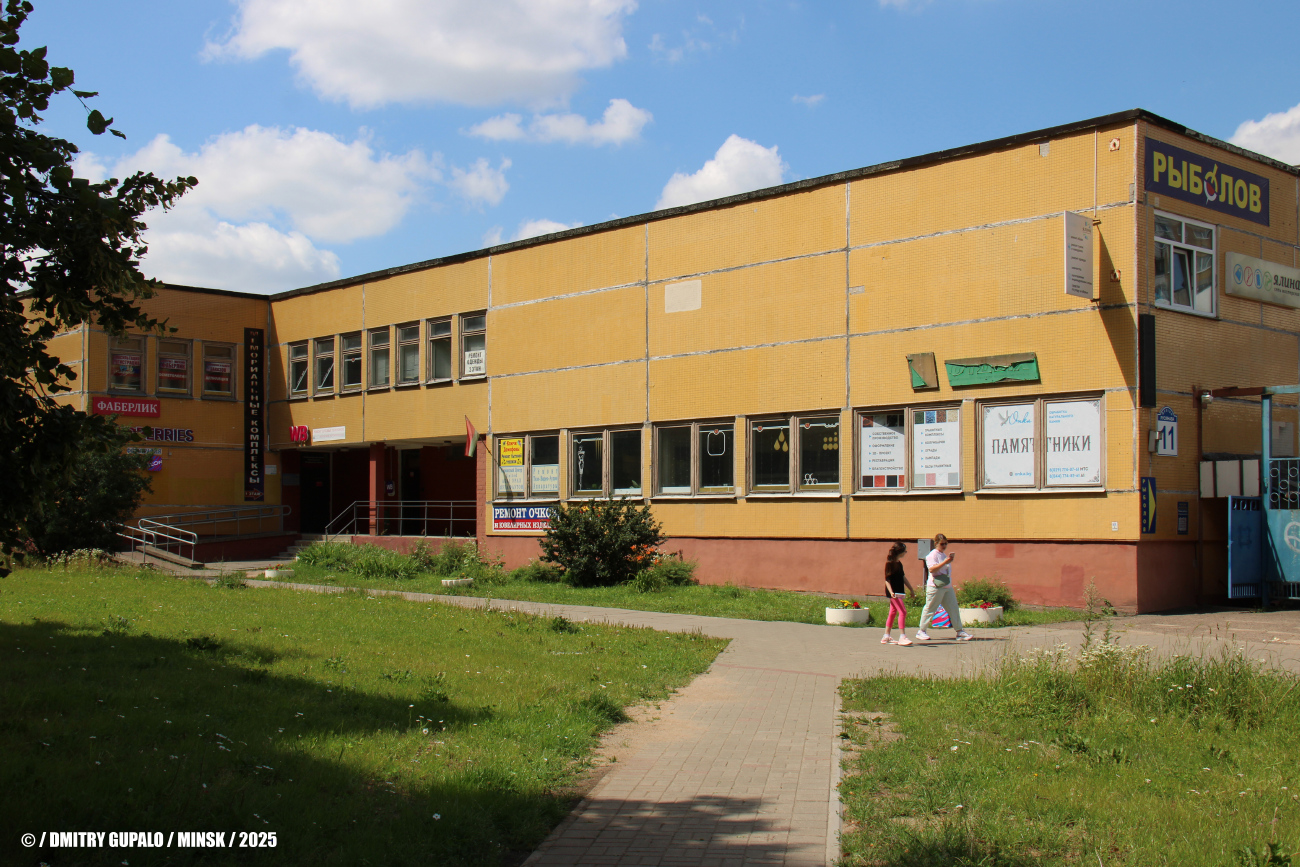 Минск, Улица Руссиянова, 11