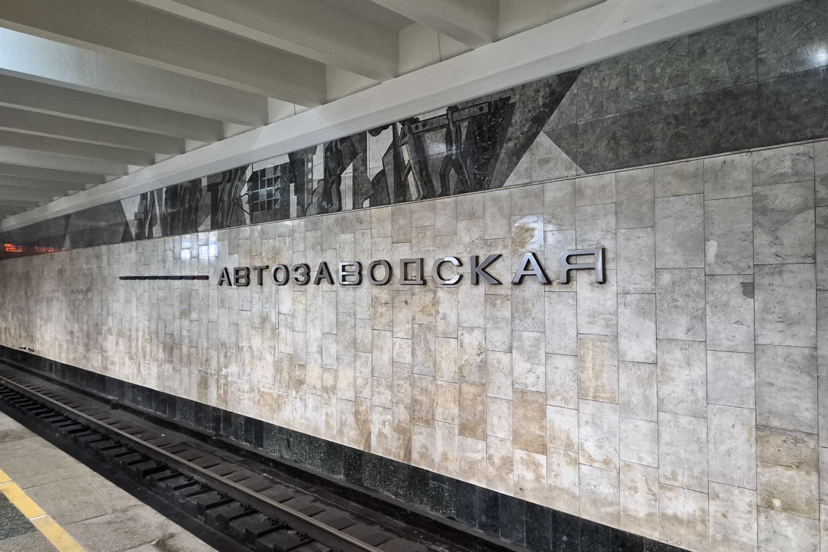 Нижний Новгород, Автозаводская линия метро, станция метро "Автозаводская"