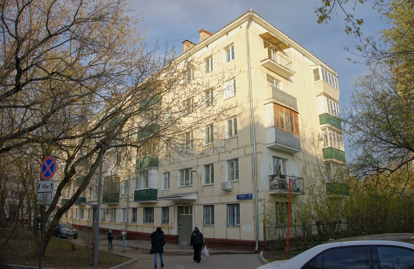 Москва, Улица Юннатов, 15 корп. 2