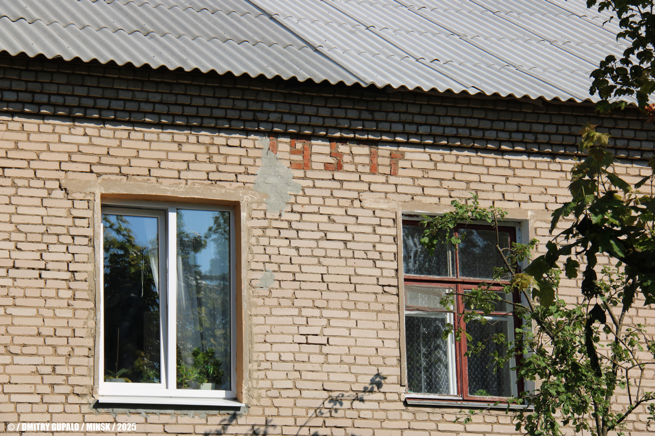 Минск, Улица Крамского, 20