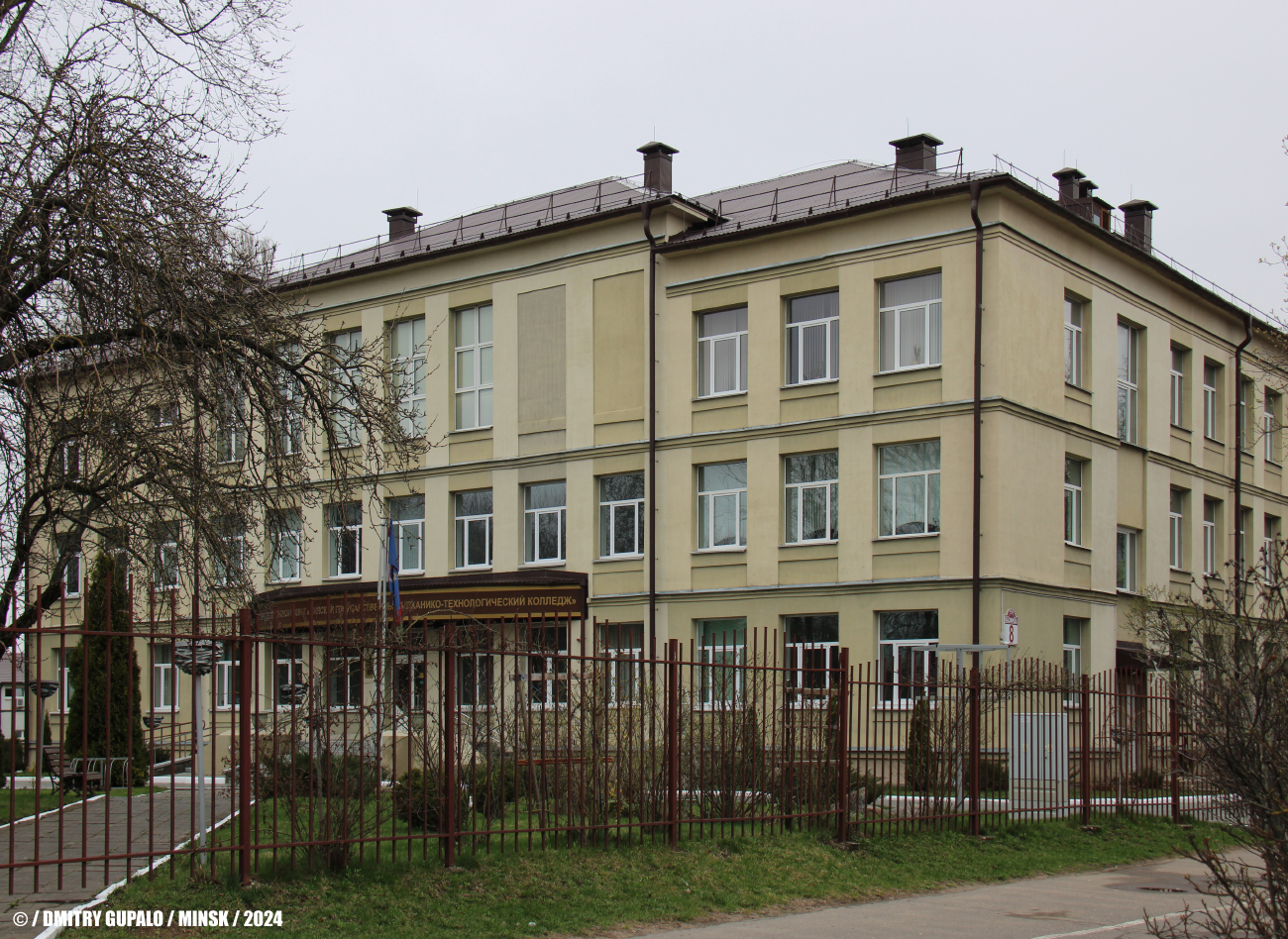 Минск, Улица Казинца, 8