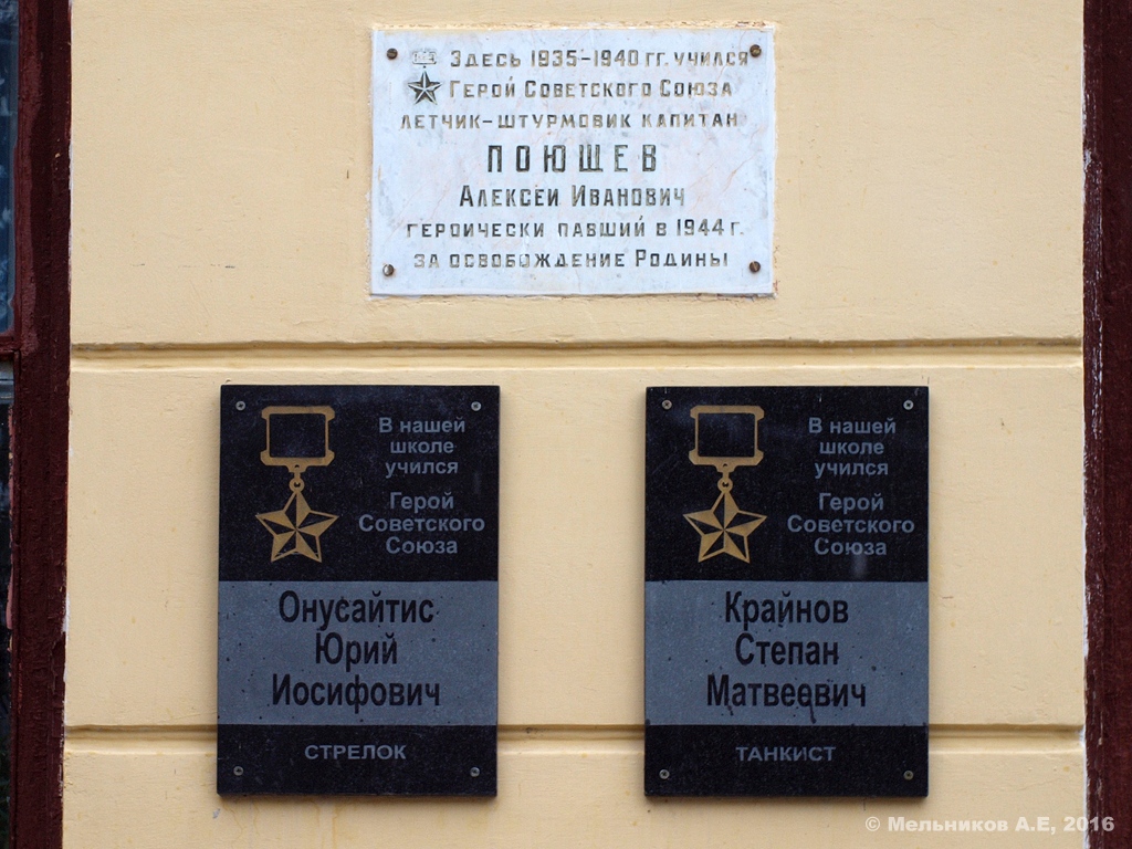 Нижний Новгород, Молодёжный проспект, 30А. Нижний Новгород — Мемориальные доски
