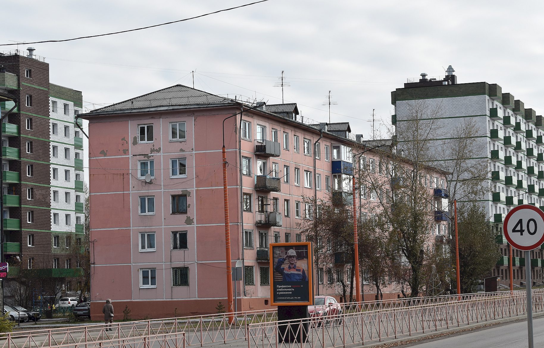 Tscheremchowo, Улица Шевченко, 41