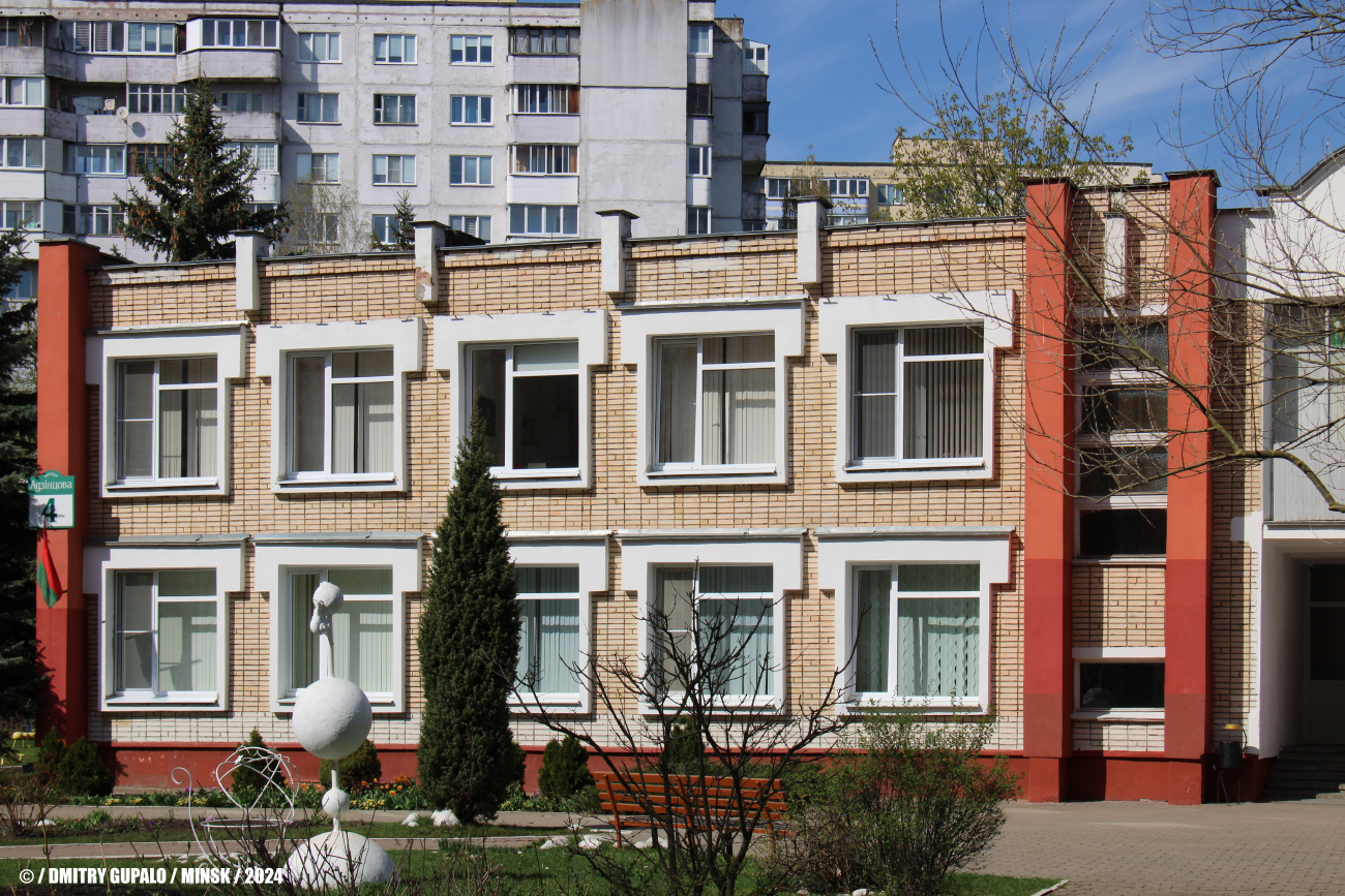 Минск, Улица Одинцова, 4