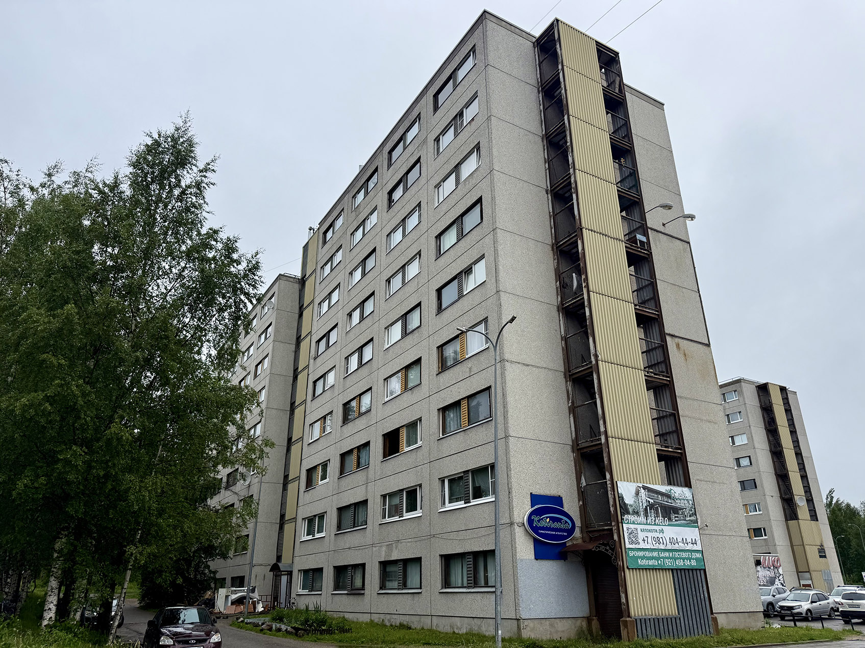 Костомукша, Проспект Горняков, 2А