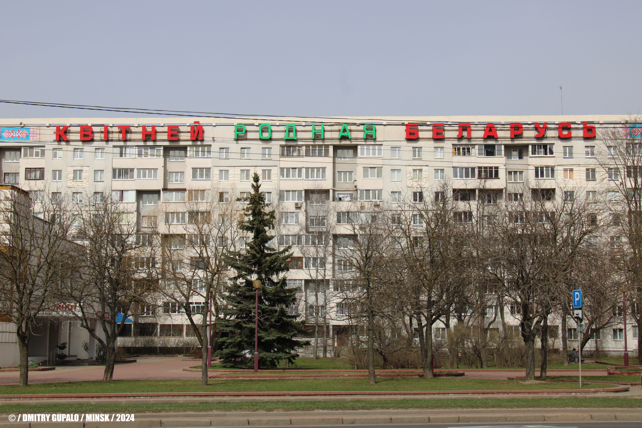 Мінск, Проспект Независимости, 133