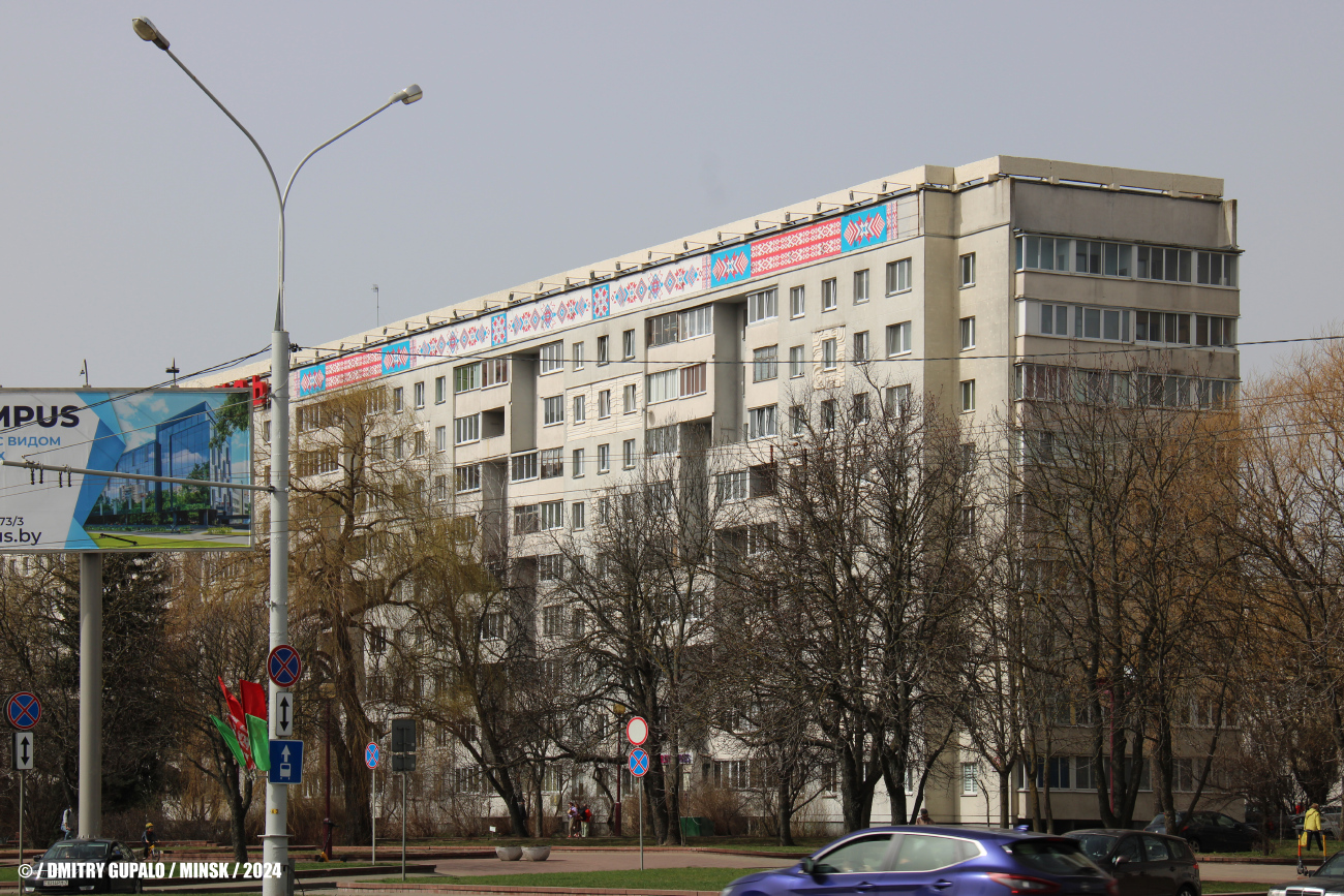 Минск, Проспект Независимости, 133