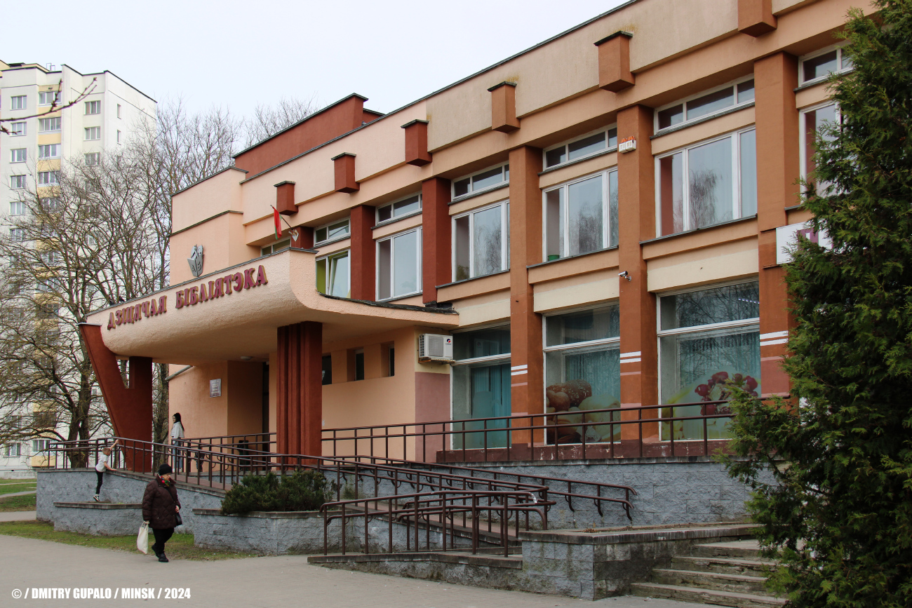 Минск, Проспект Независимости, 123