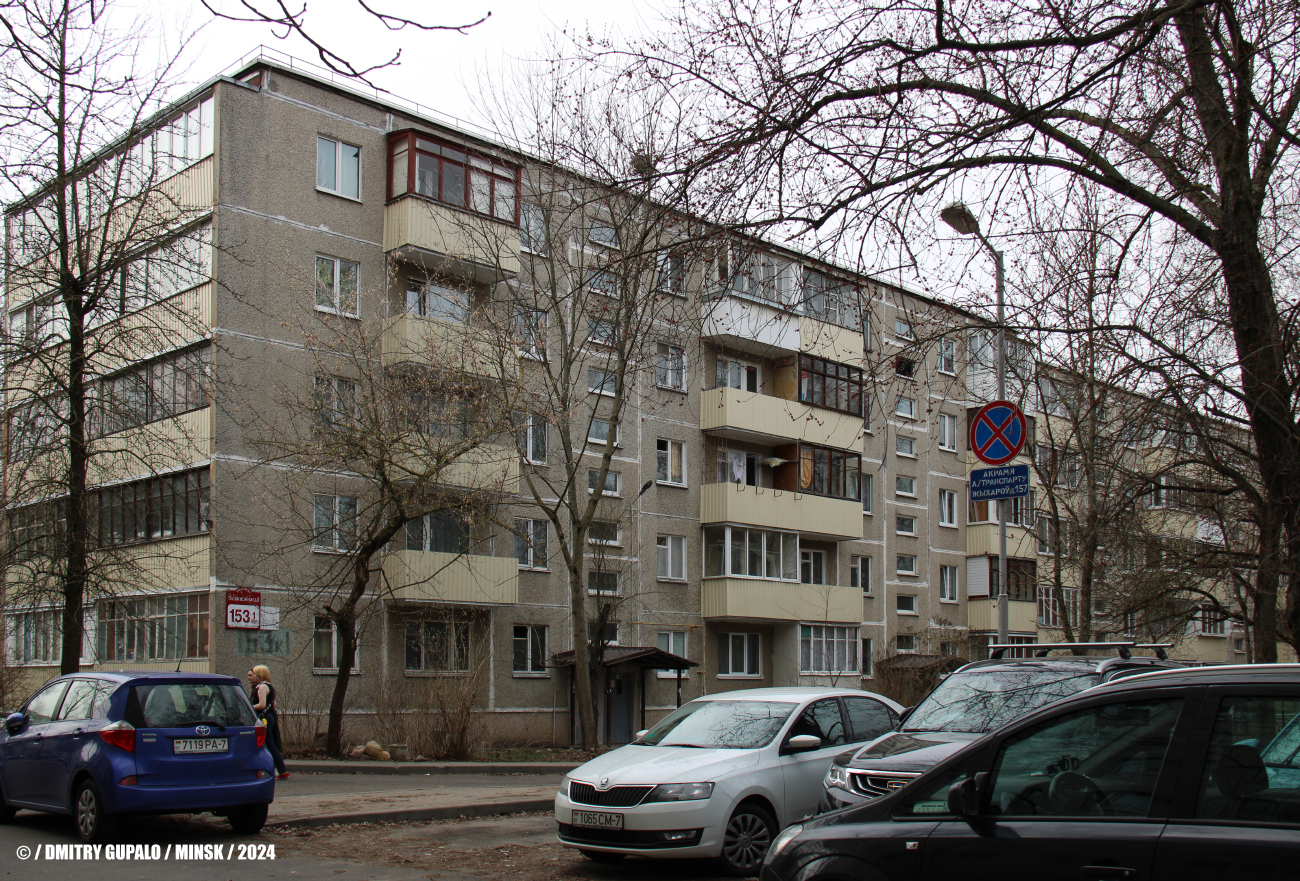 Минск, Проспект Независимости, 153 корп. 1