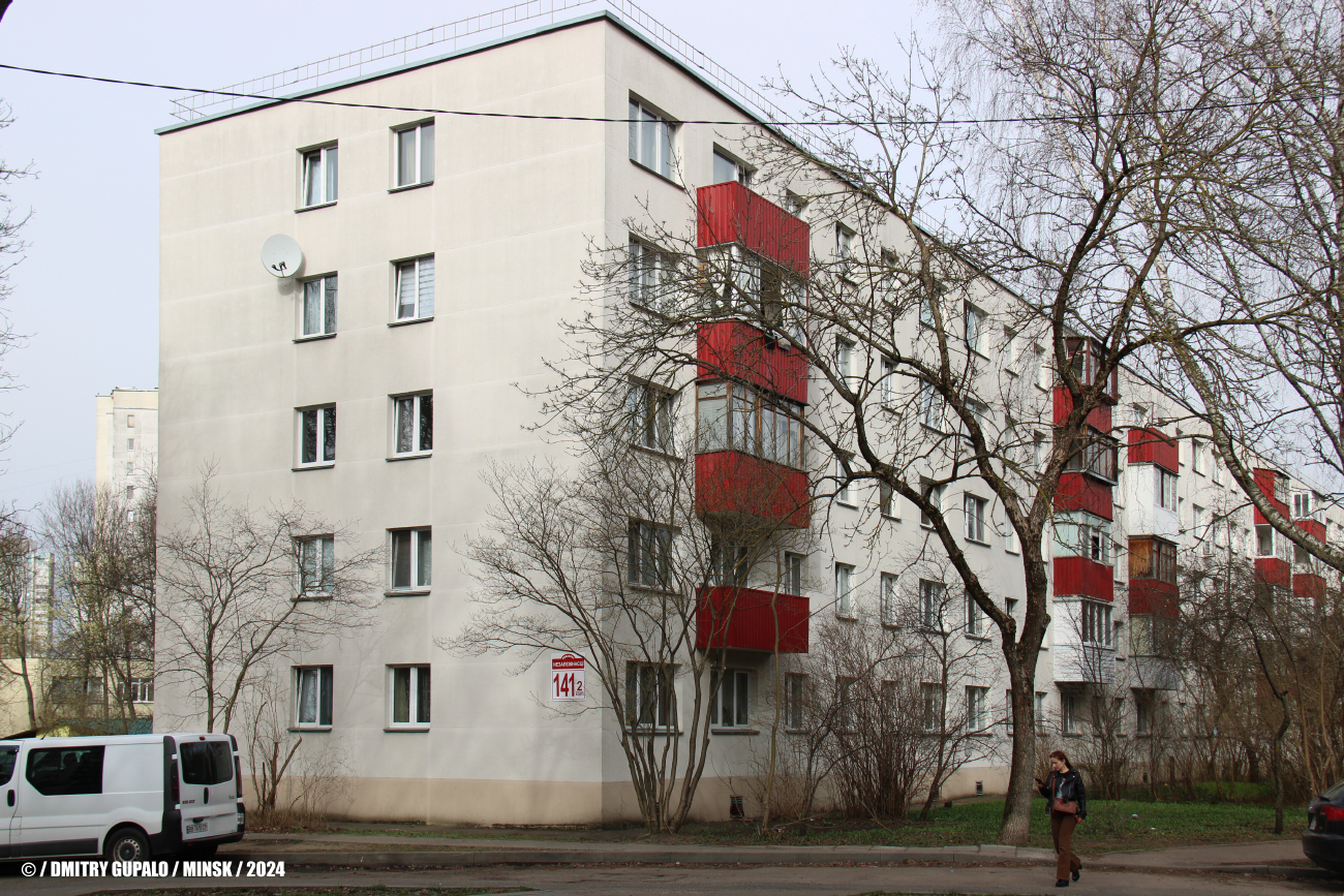 Минск, Проспект Независимости, 141 корп. 2