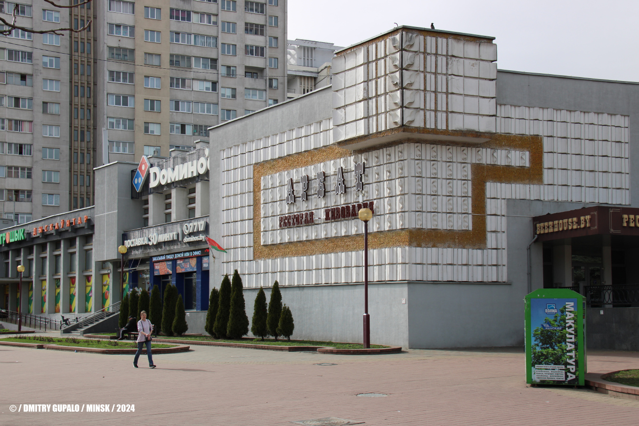Минск, Проспект Независимости, 143 корп. 1