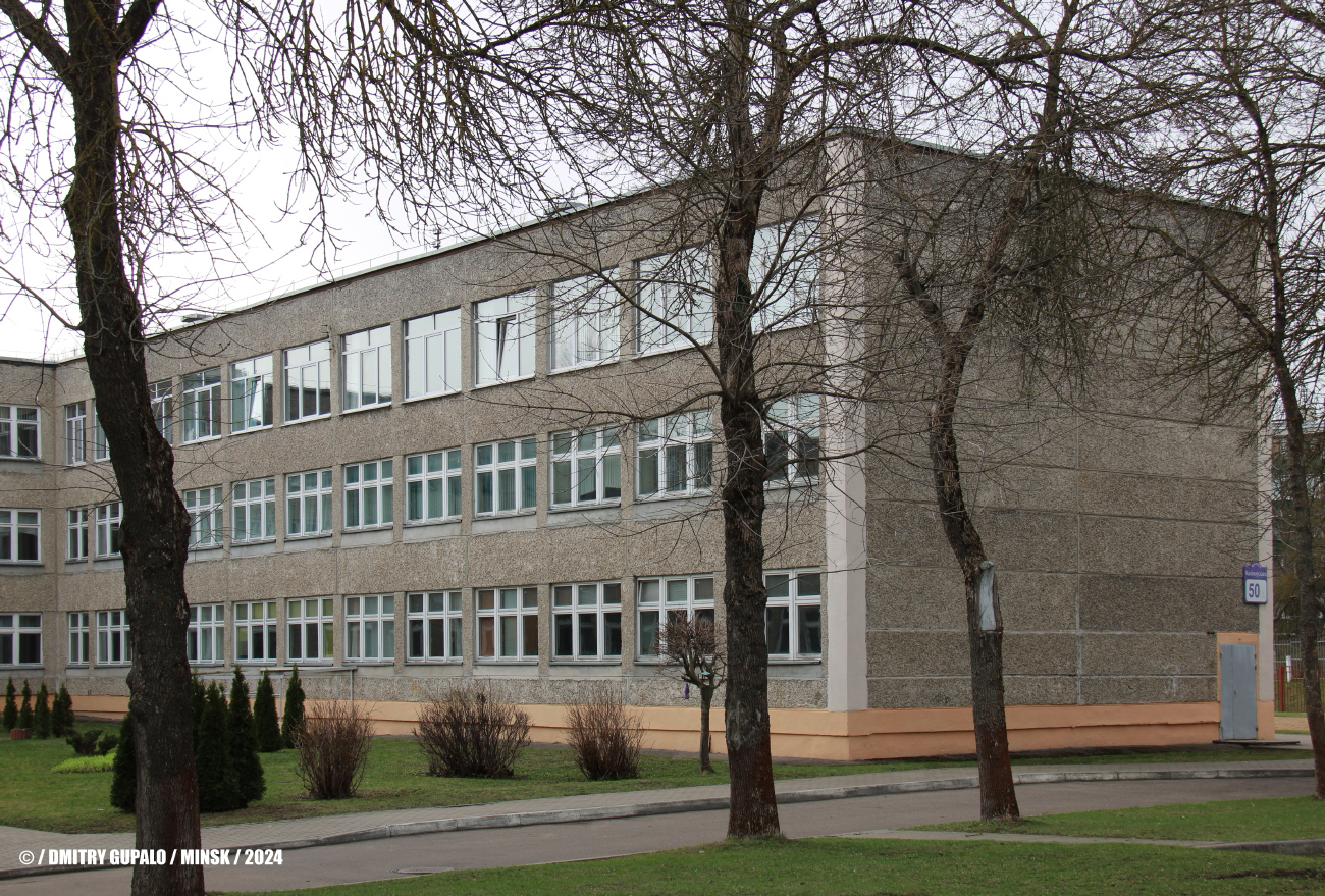 Минск, Улица Калиновского, 50