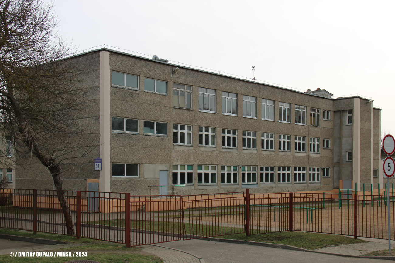 Минск, Улица Калиновского, 50