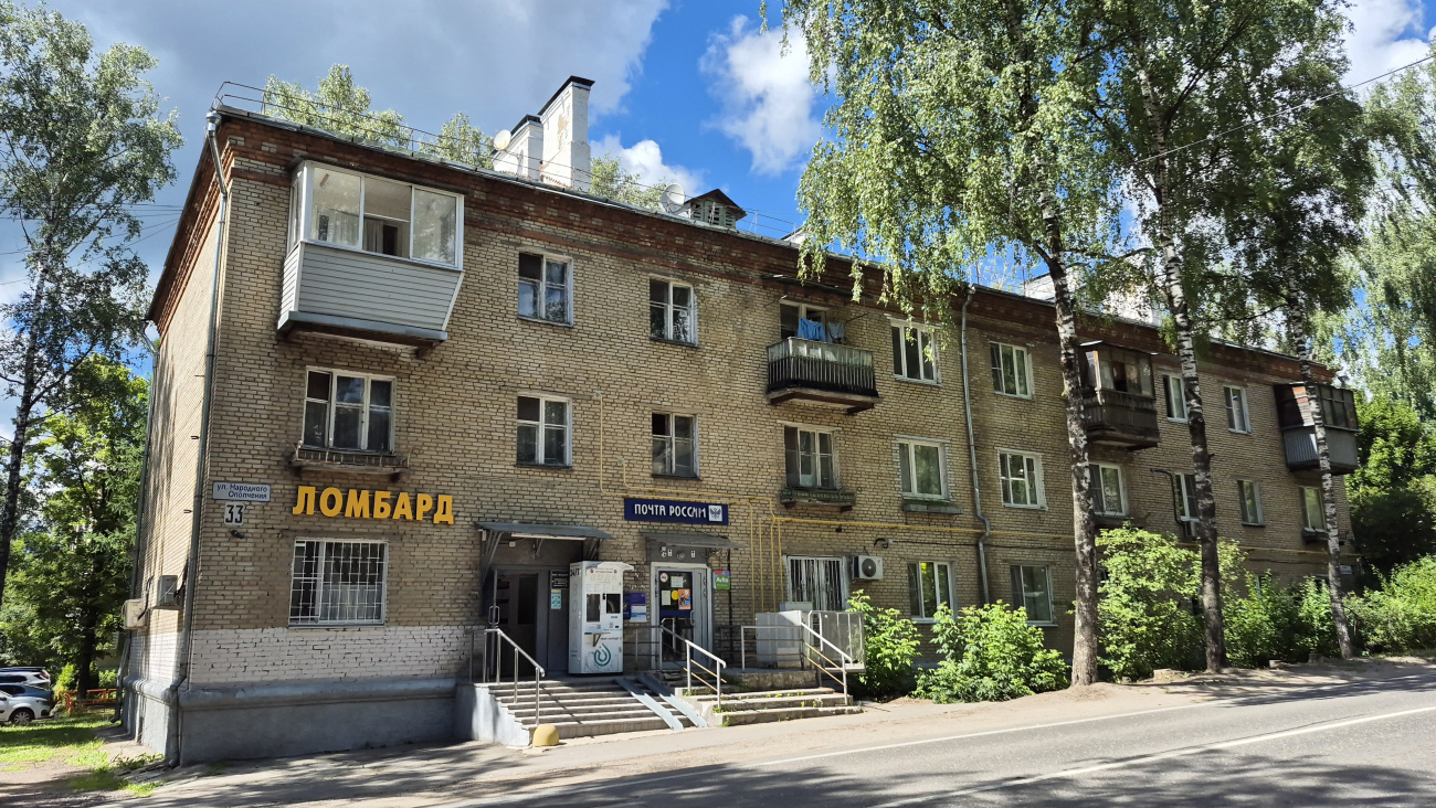 Krasnogorsk, Улица Народного Ополчения, 33