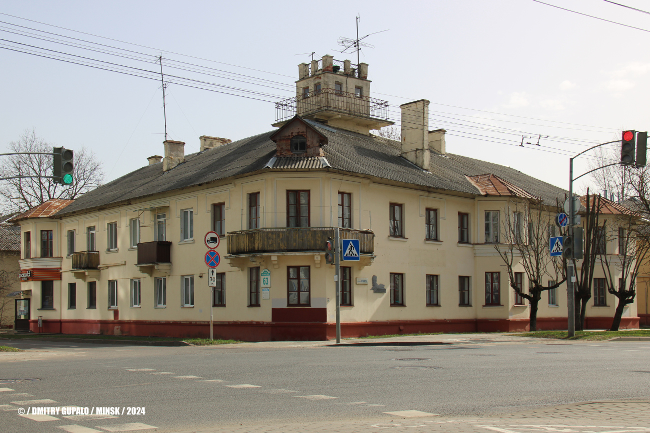 Минск, Разинская улица, 63