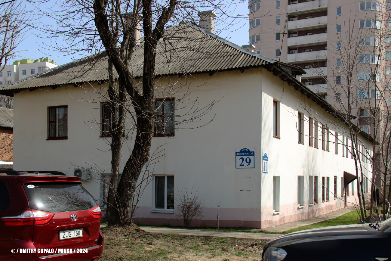 Минск, Улица Декабристов, 29 / 3-я улица Щорса, 10