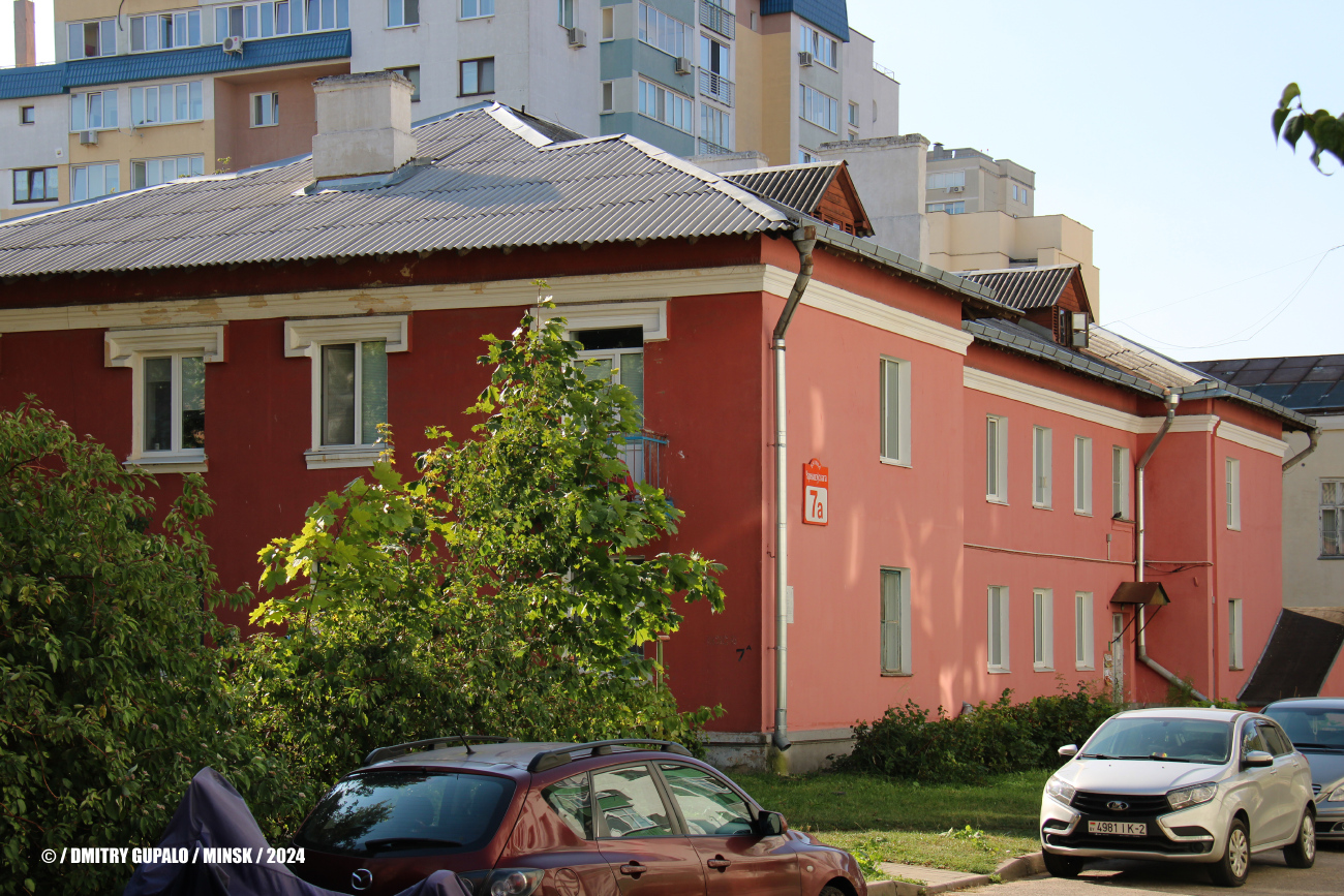 Минск, Улица Чернышевского, 7А