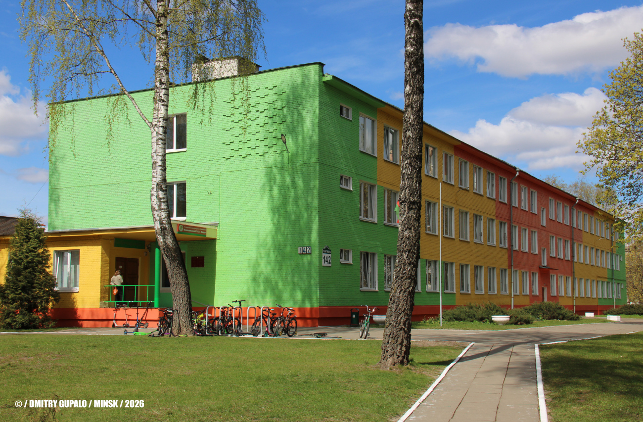 Минск, Улица Уборевича, 142