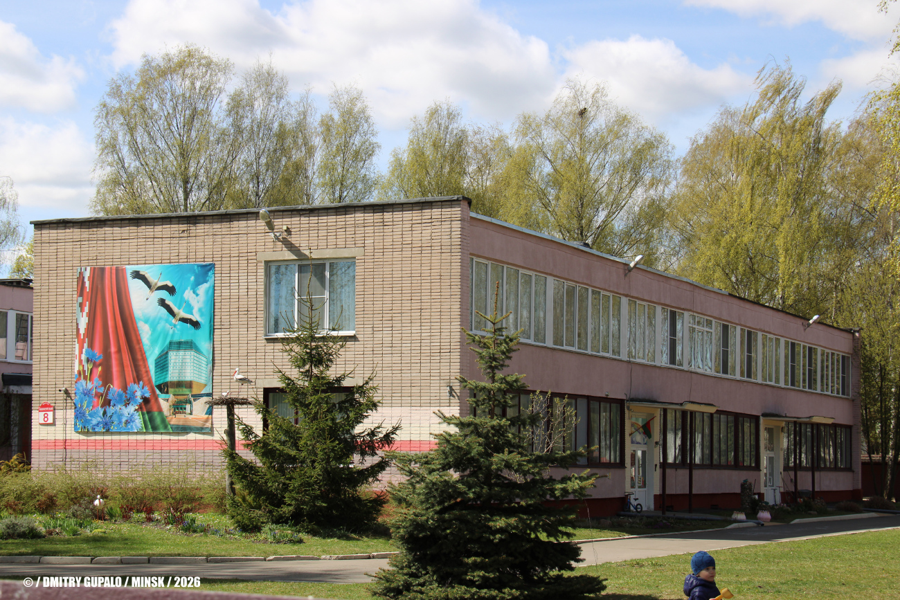 Минск, Ташкентский проезд, 8