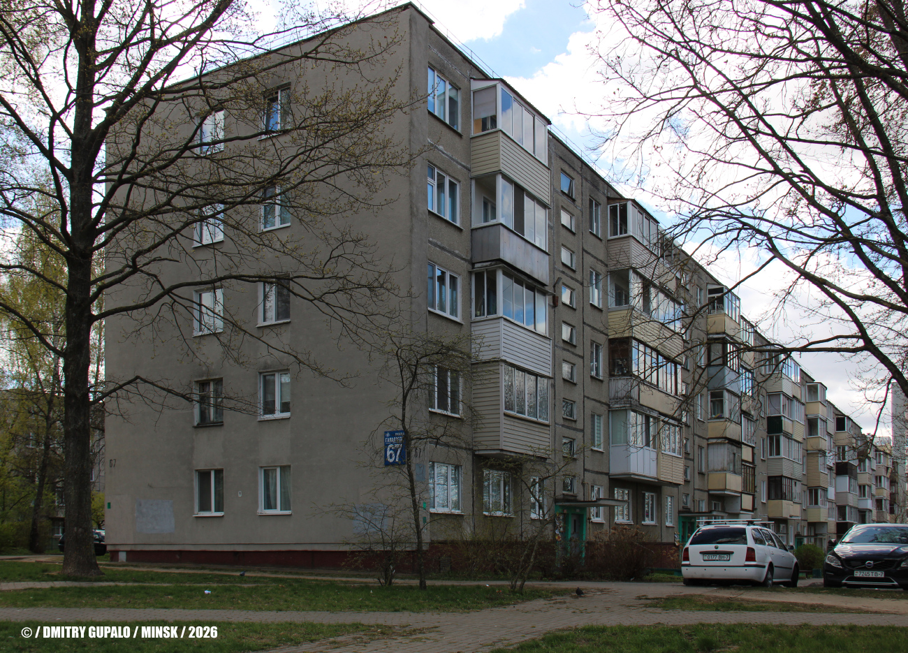Минск, Улица Голодеда, 67