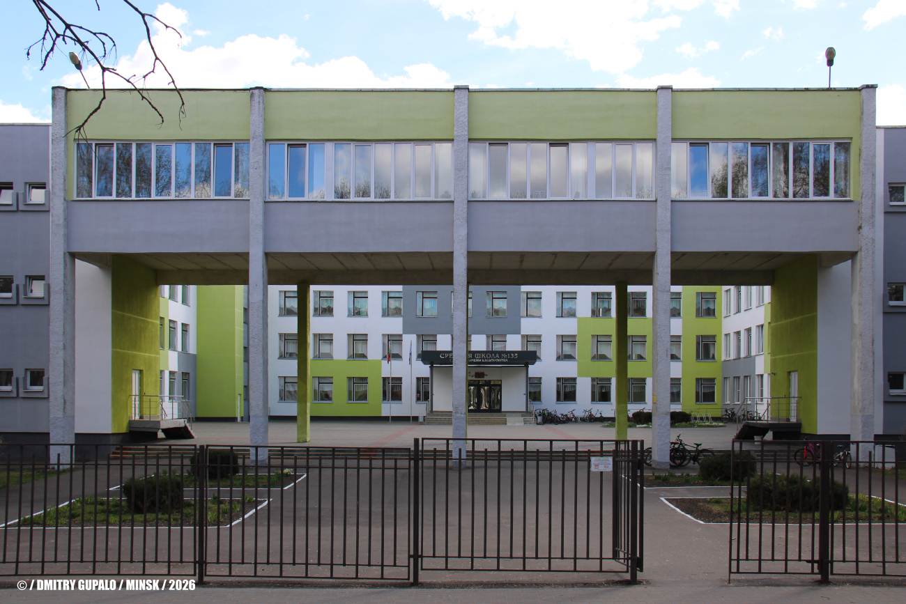 Минск, Проезд Голодеда, 7 корп. 2