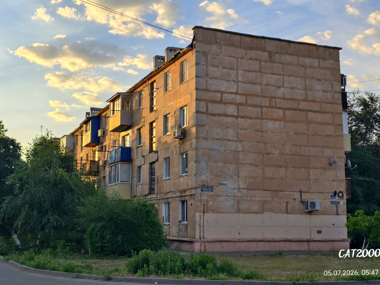 Ахтубинск, Улица Щербакова, 2