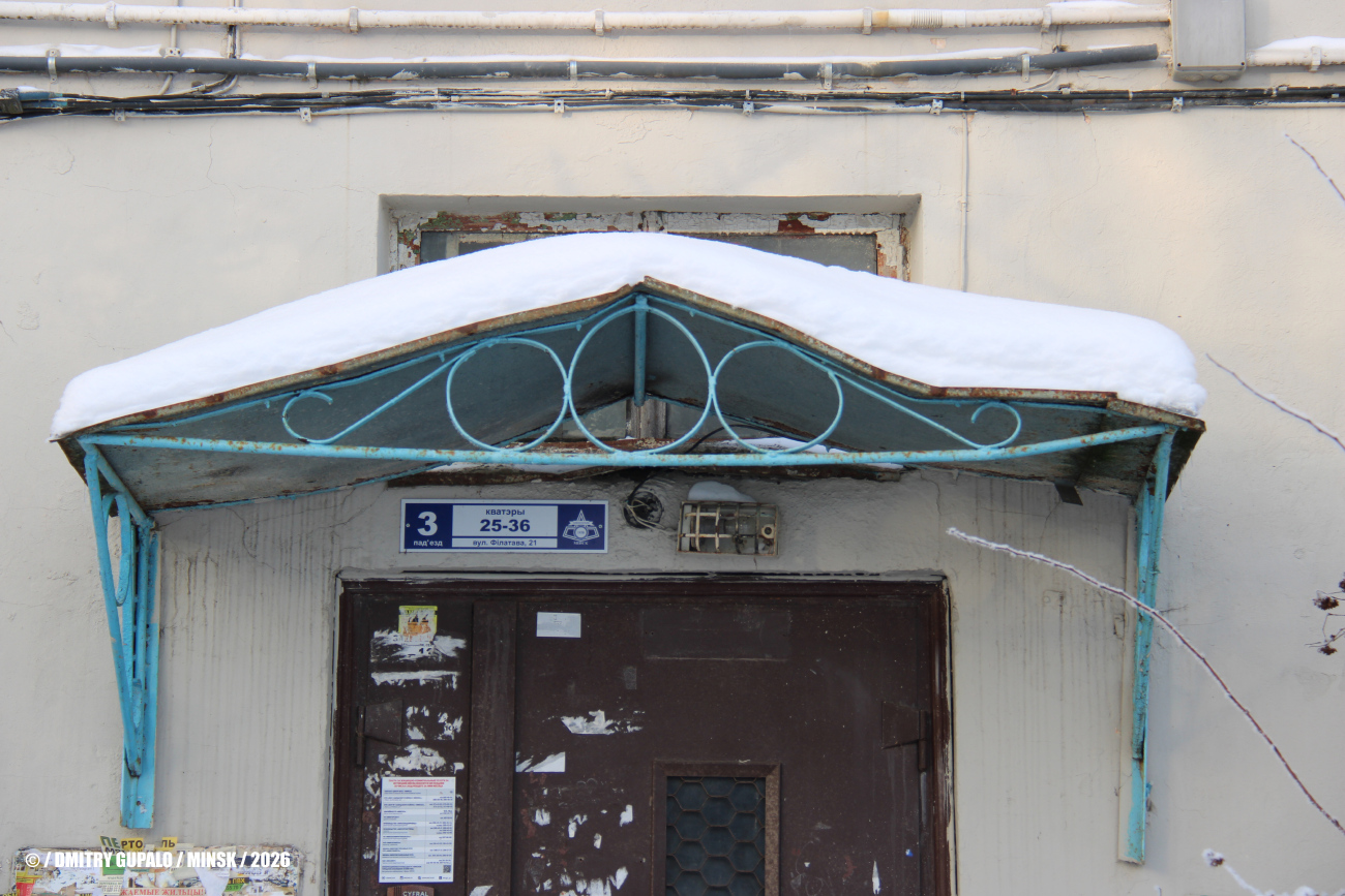 Минск, Улица Тухачевского, 35 / Улица Филатова, 21