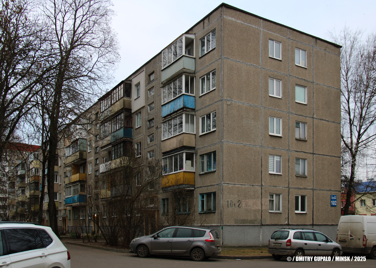 Минск, Ангарская улица, 10 корп. 2