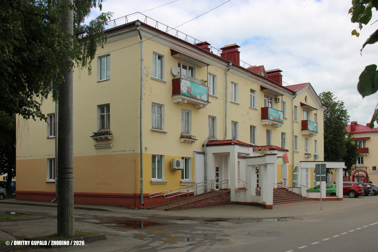 Жодино, Улица Сырокваша, 6