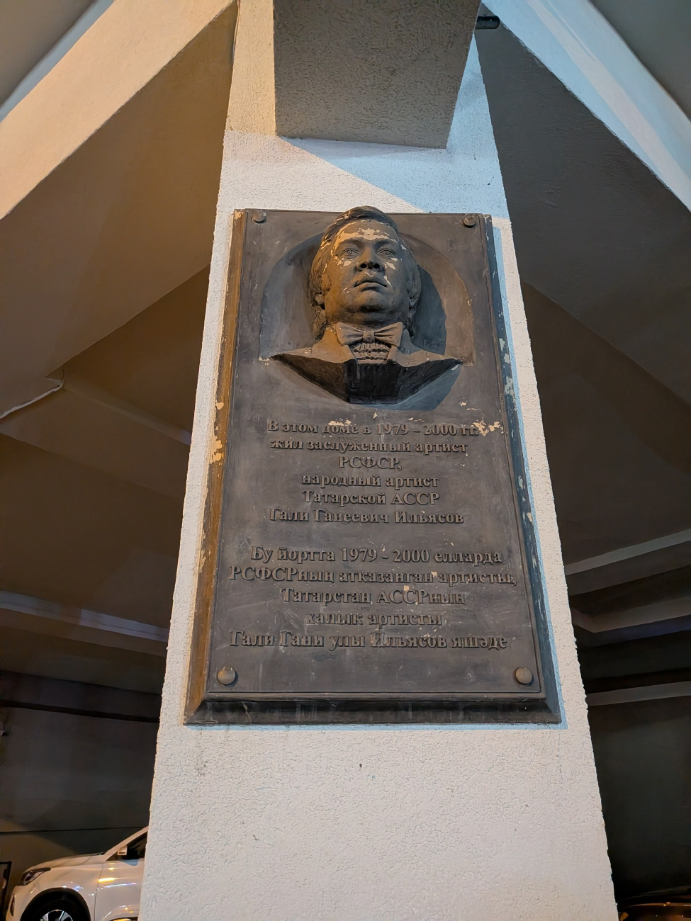 Казань, Лево-Булачная улица, 56 / Улица Парижской Коммуны, 2. Мемориальные доски
