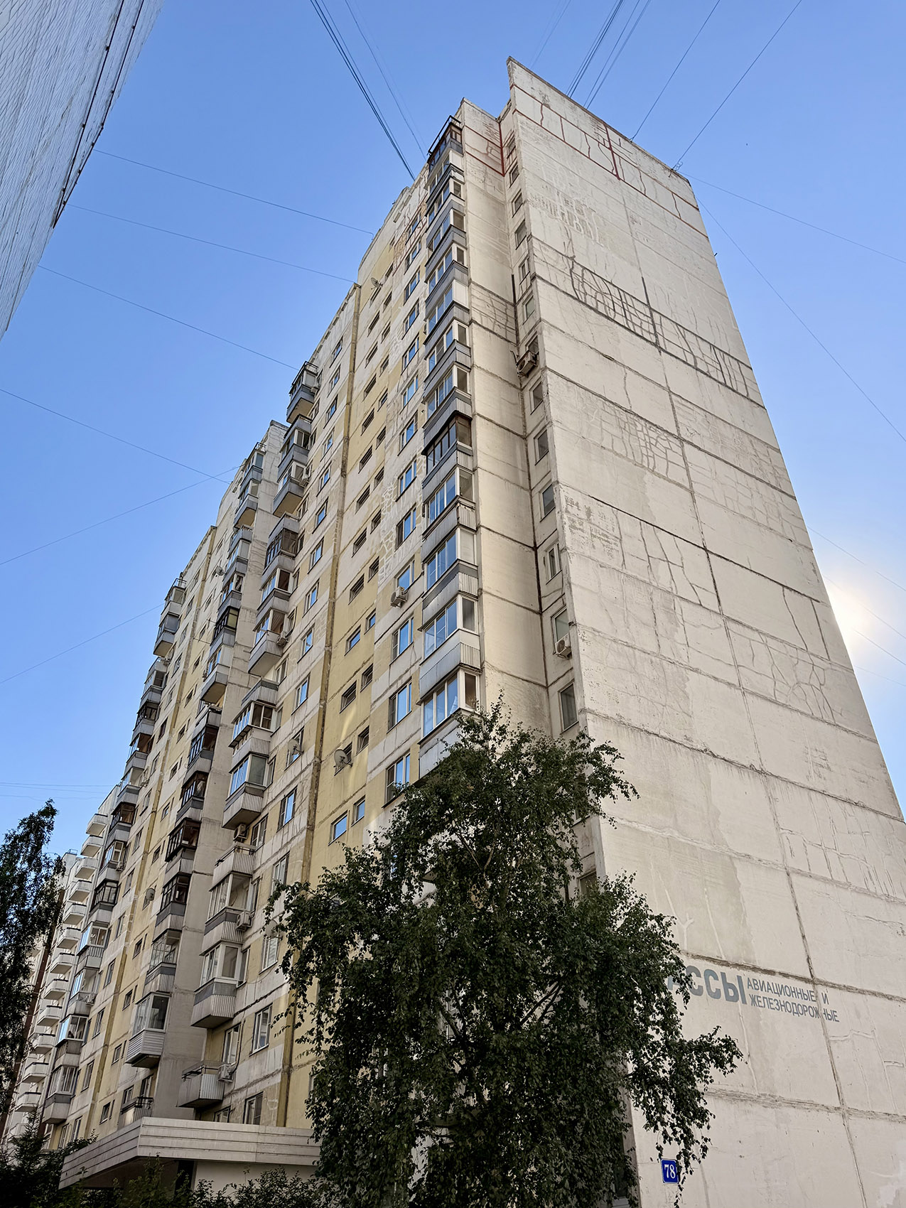 Люберцы, Улица 3-е Почтовое отделение, 78