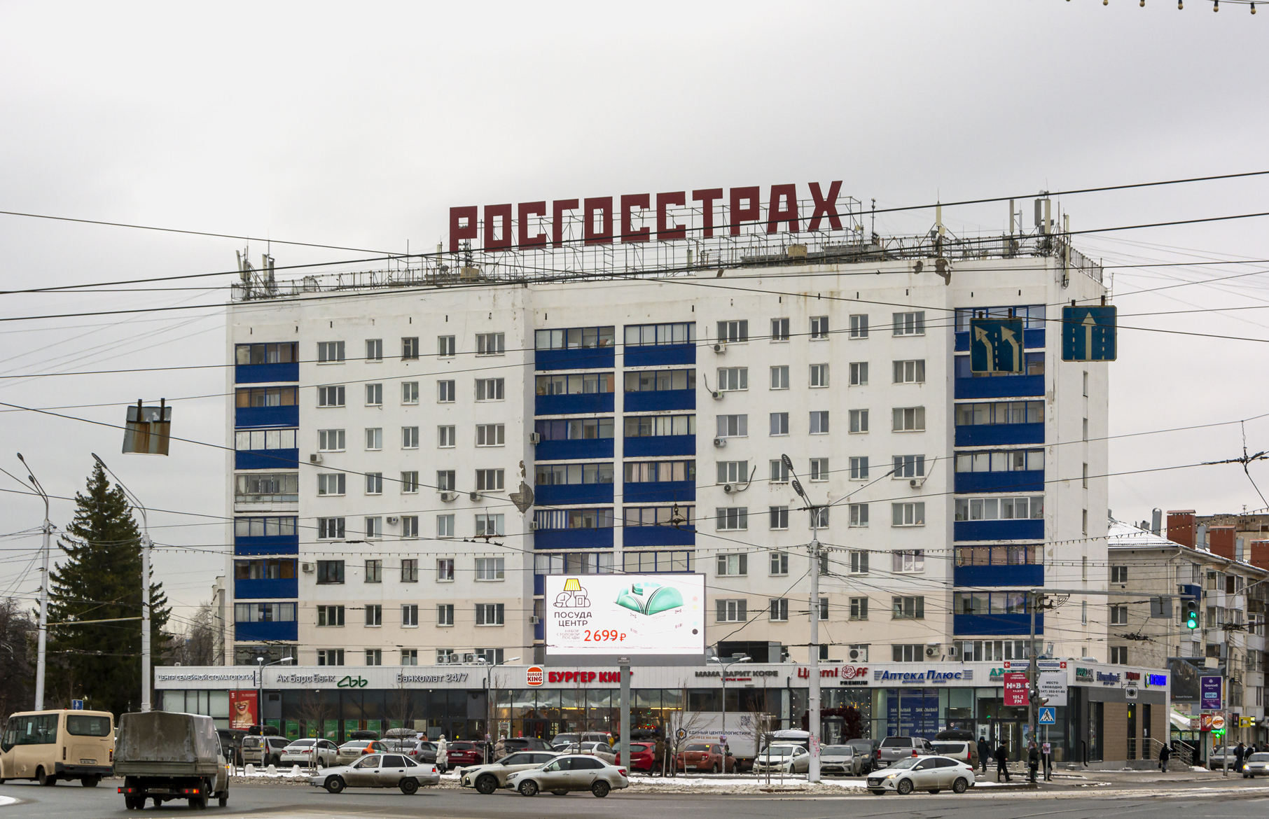 Уфа, Улица 50-летия Октября, 2