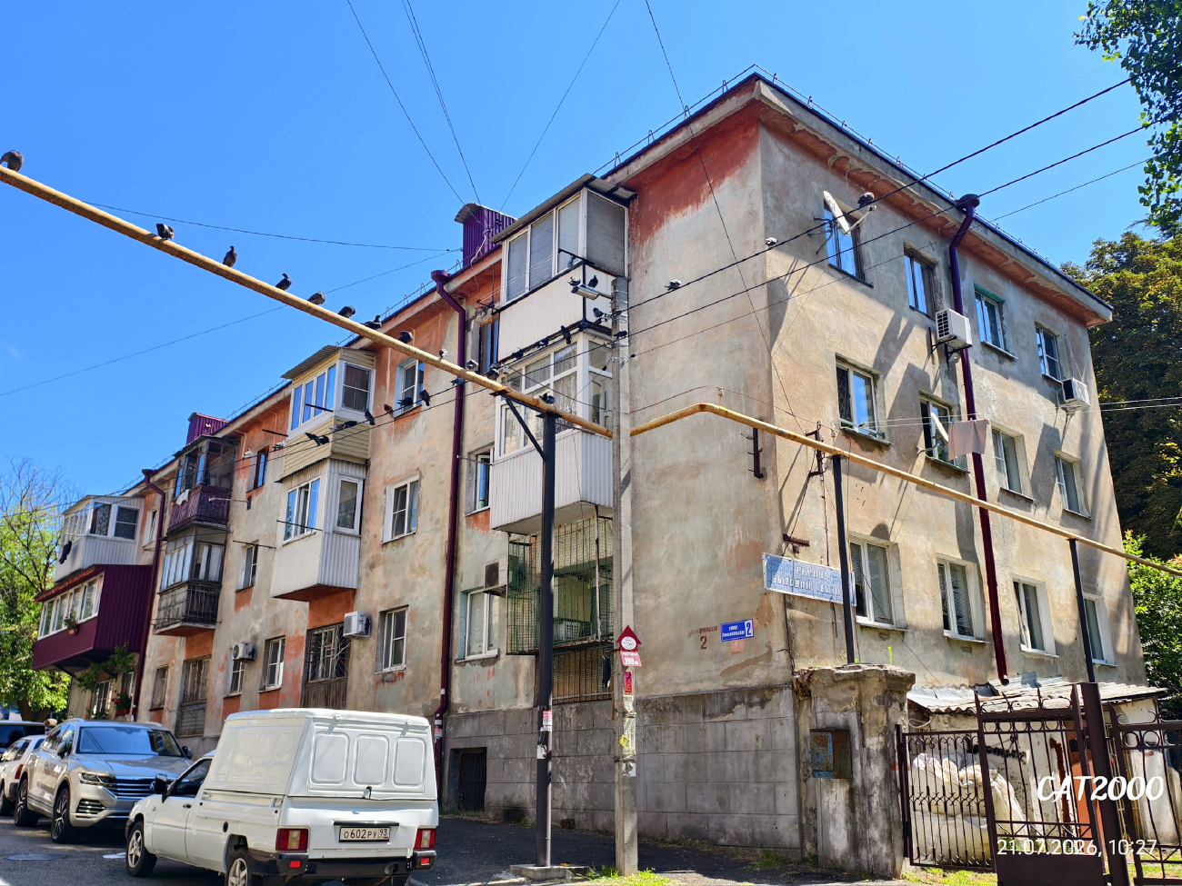 Туапсе, Комсомольская улица, 2