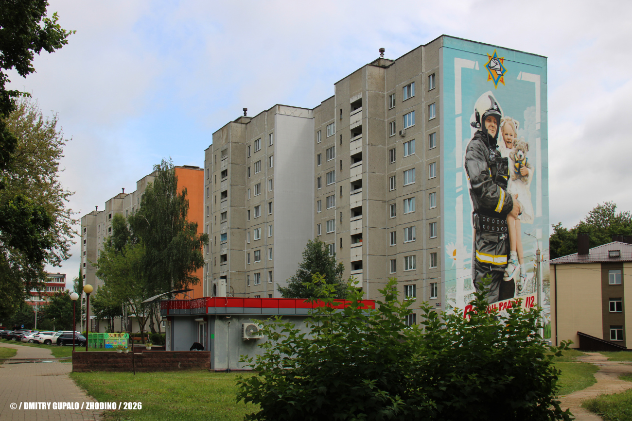 Жодино, Советская улица, 14