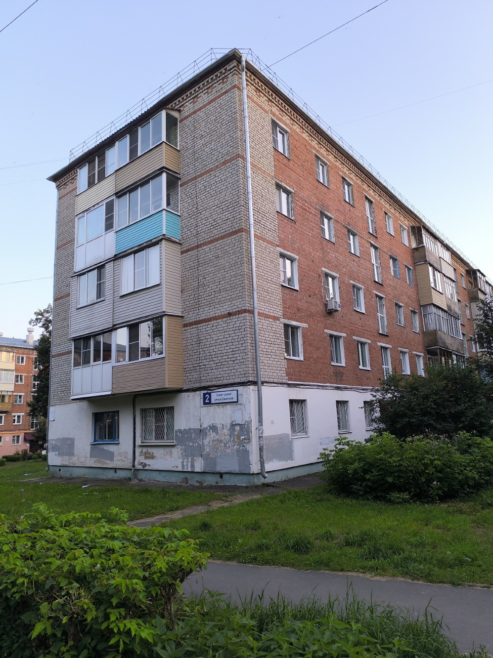 Новочебоксарск, Советская улица, 2