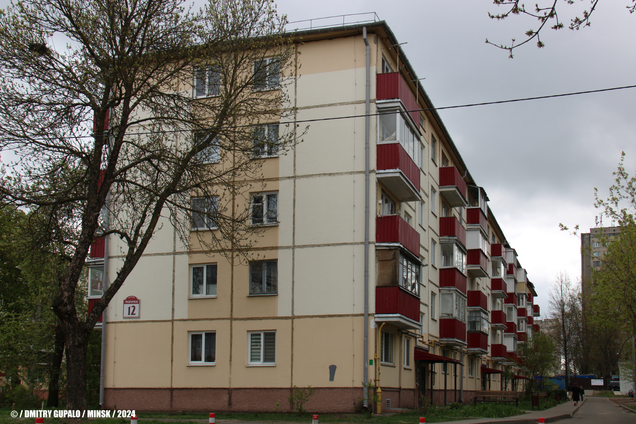 Минск, Фабричная улица, 12