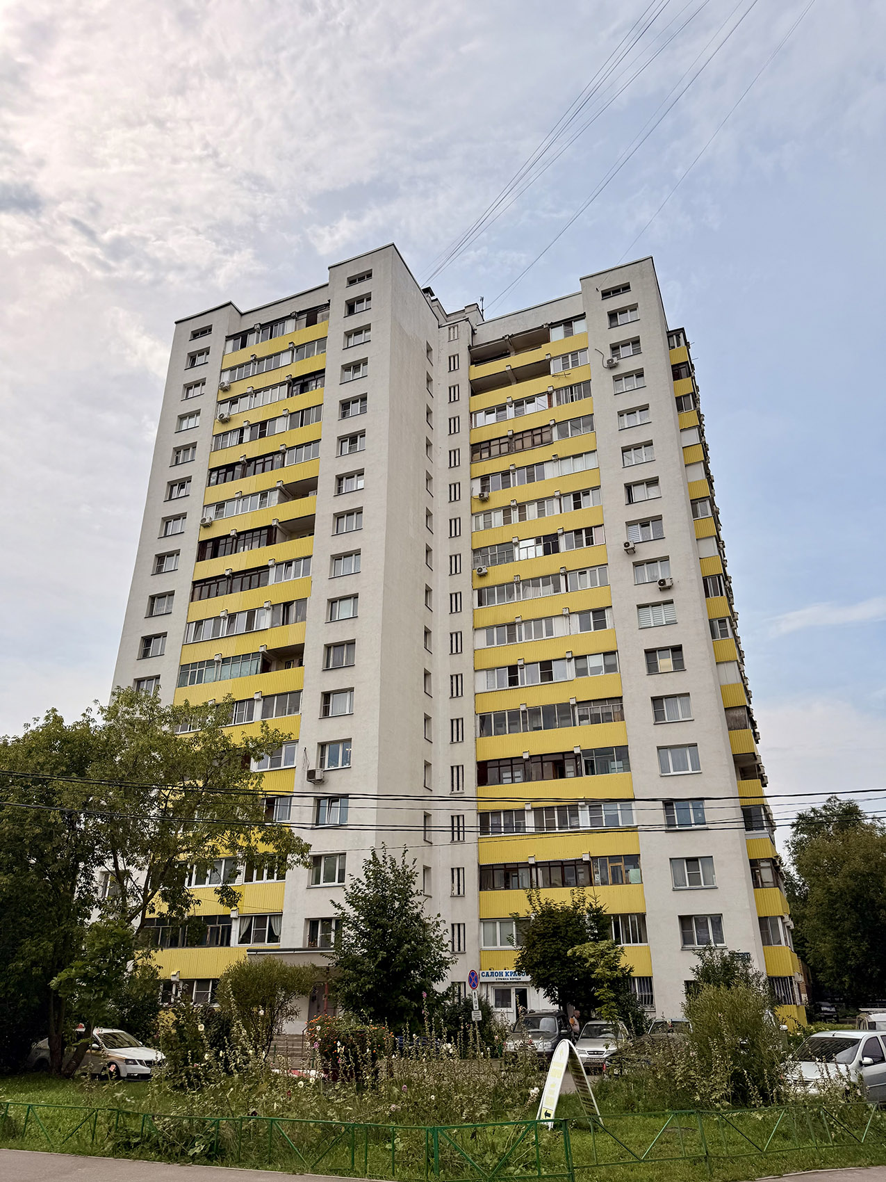 Fryazino, Проспект Мира, 11