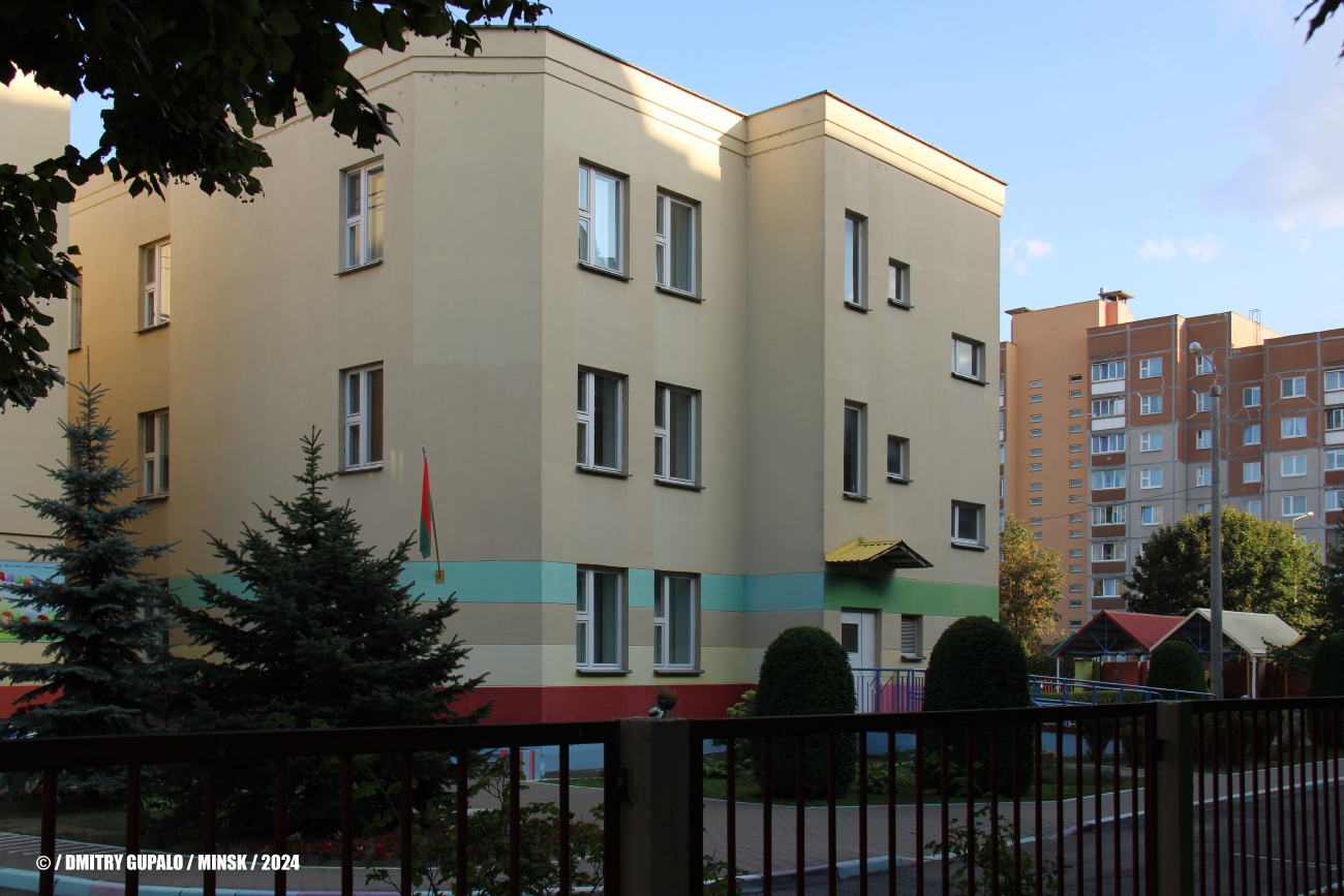 Минск, Улица Прушинских, 66