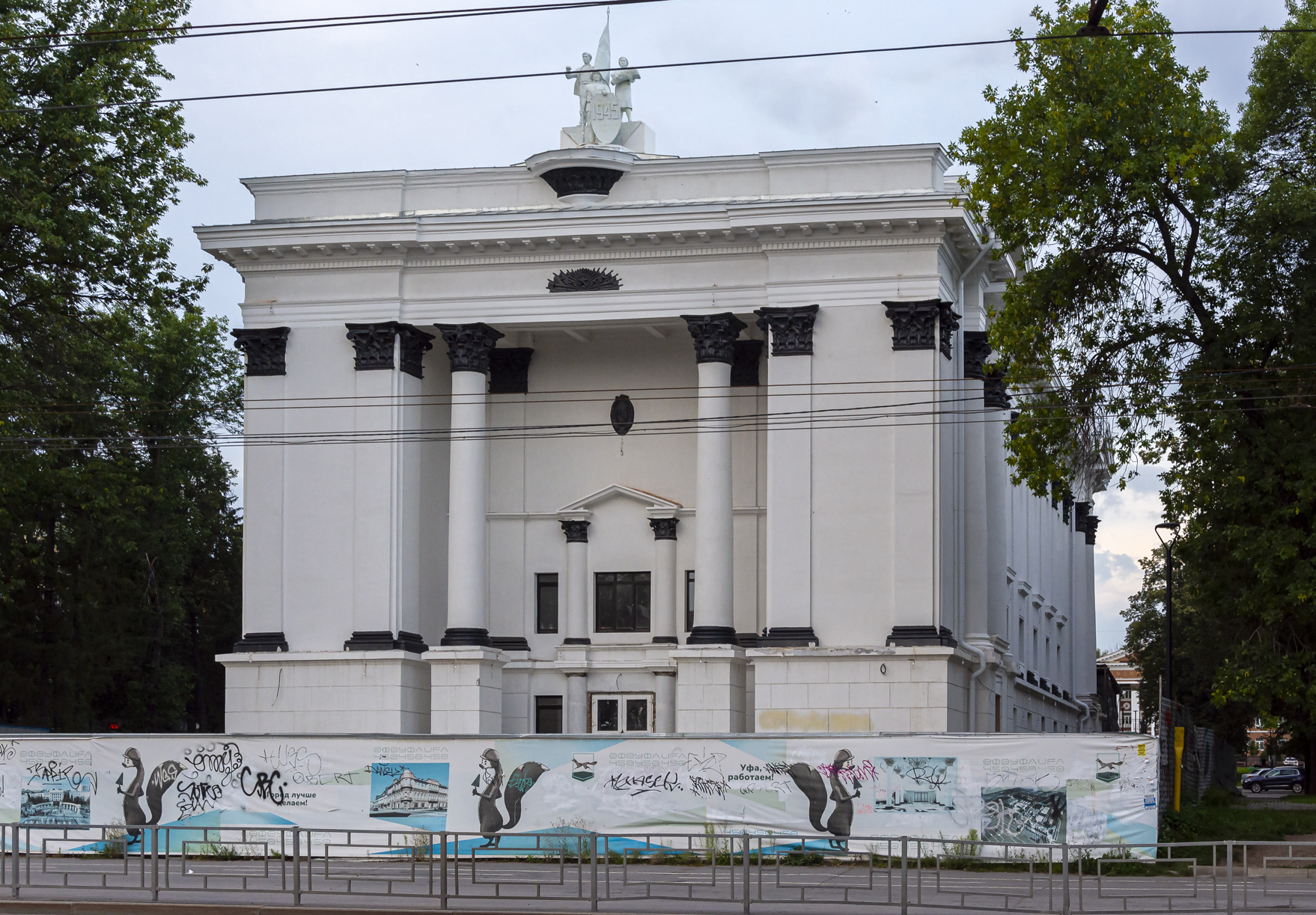 Уфа, Первомайская улица, 41