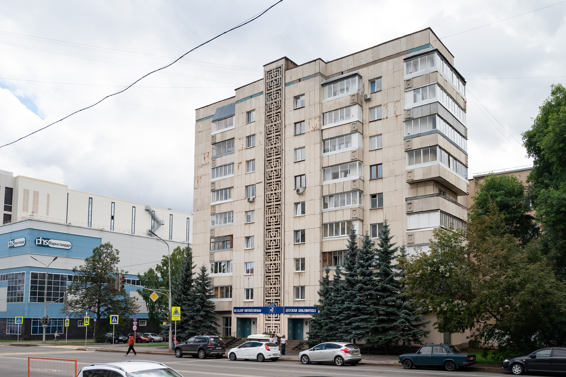 Ufa, Улица Кирова, 40/1