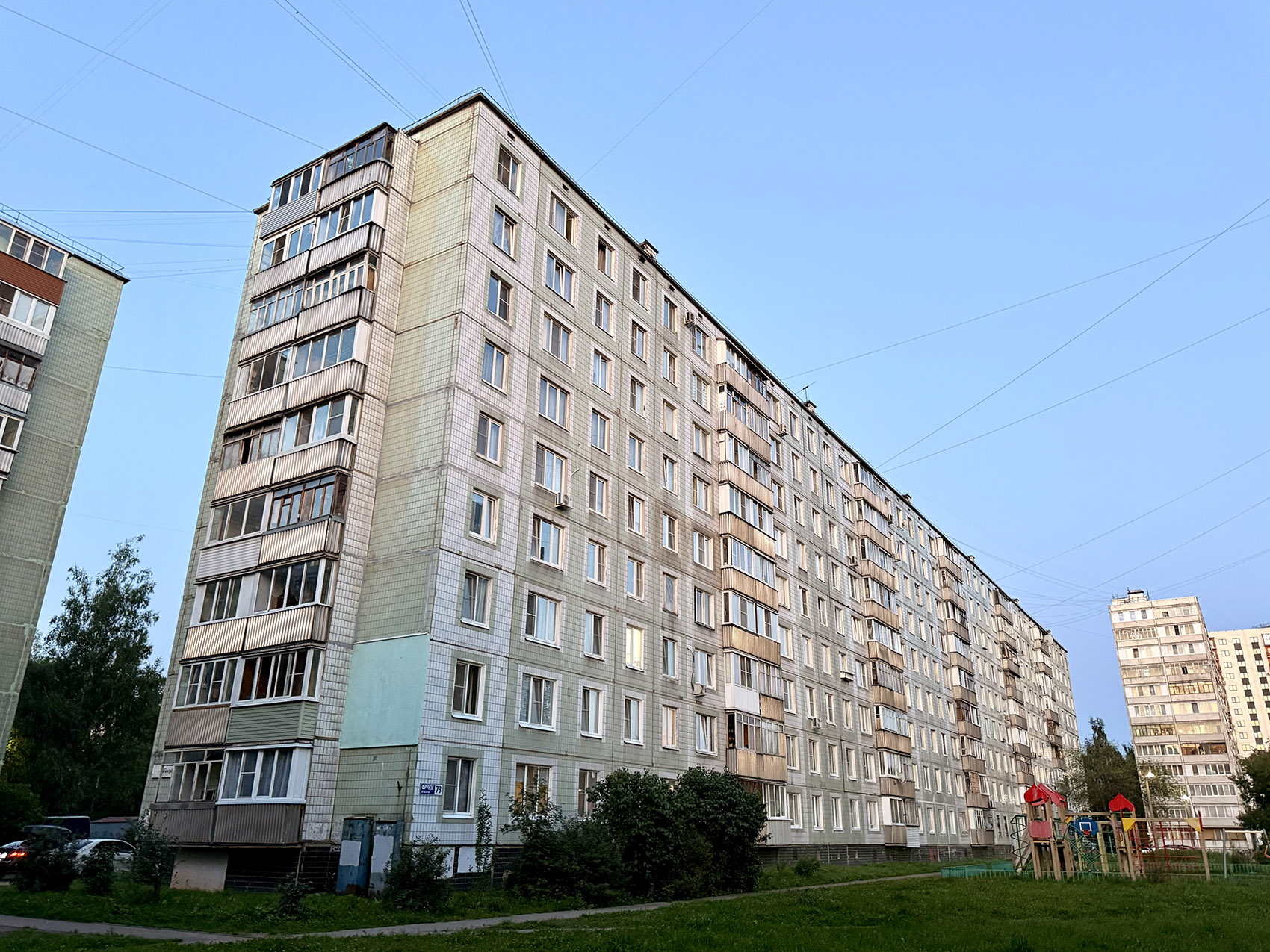 Ярославль, Проспект Фрунзе, 73