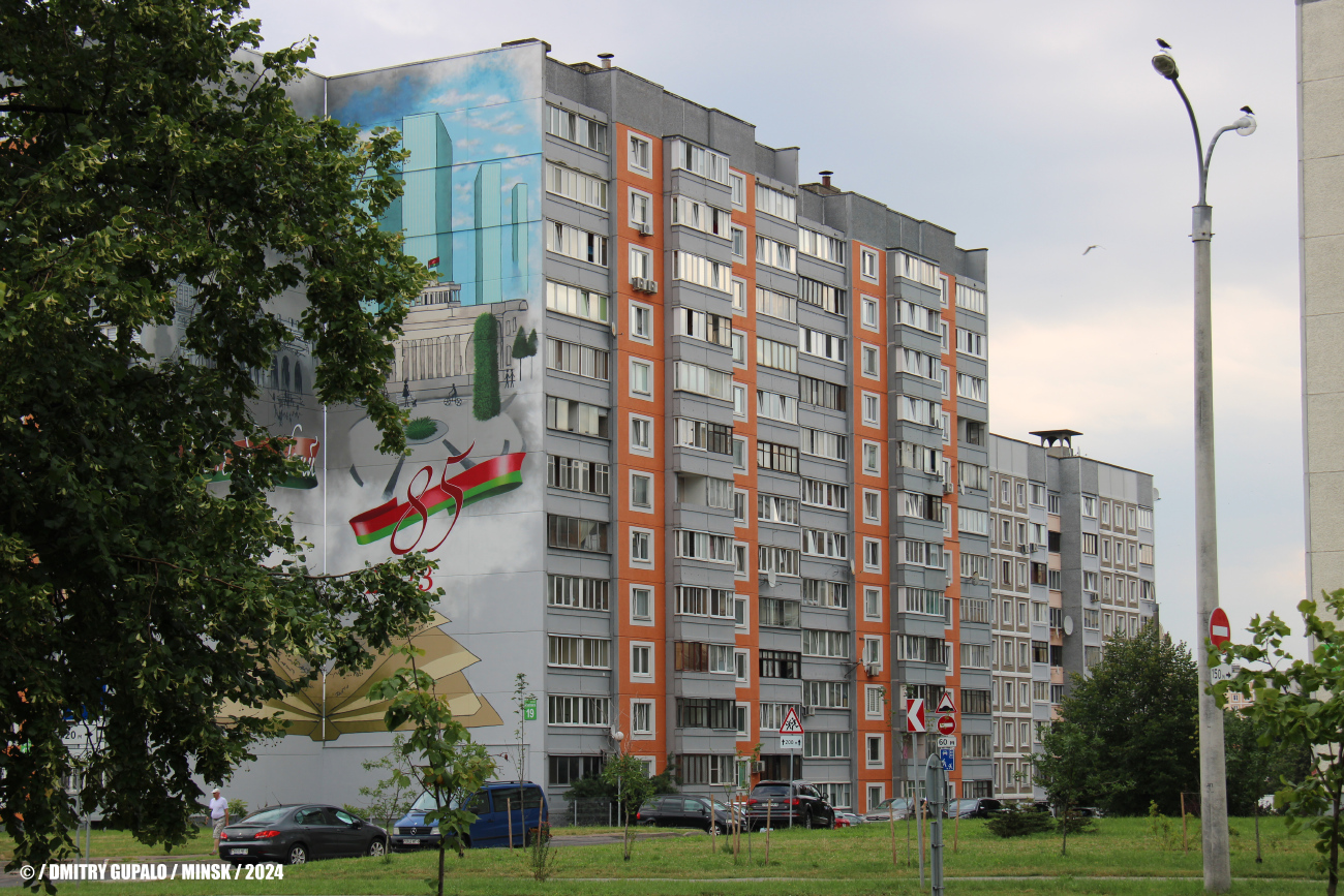 Минск, Улица Жуковского, 19