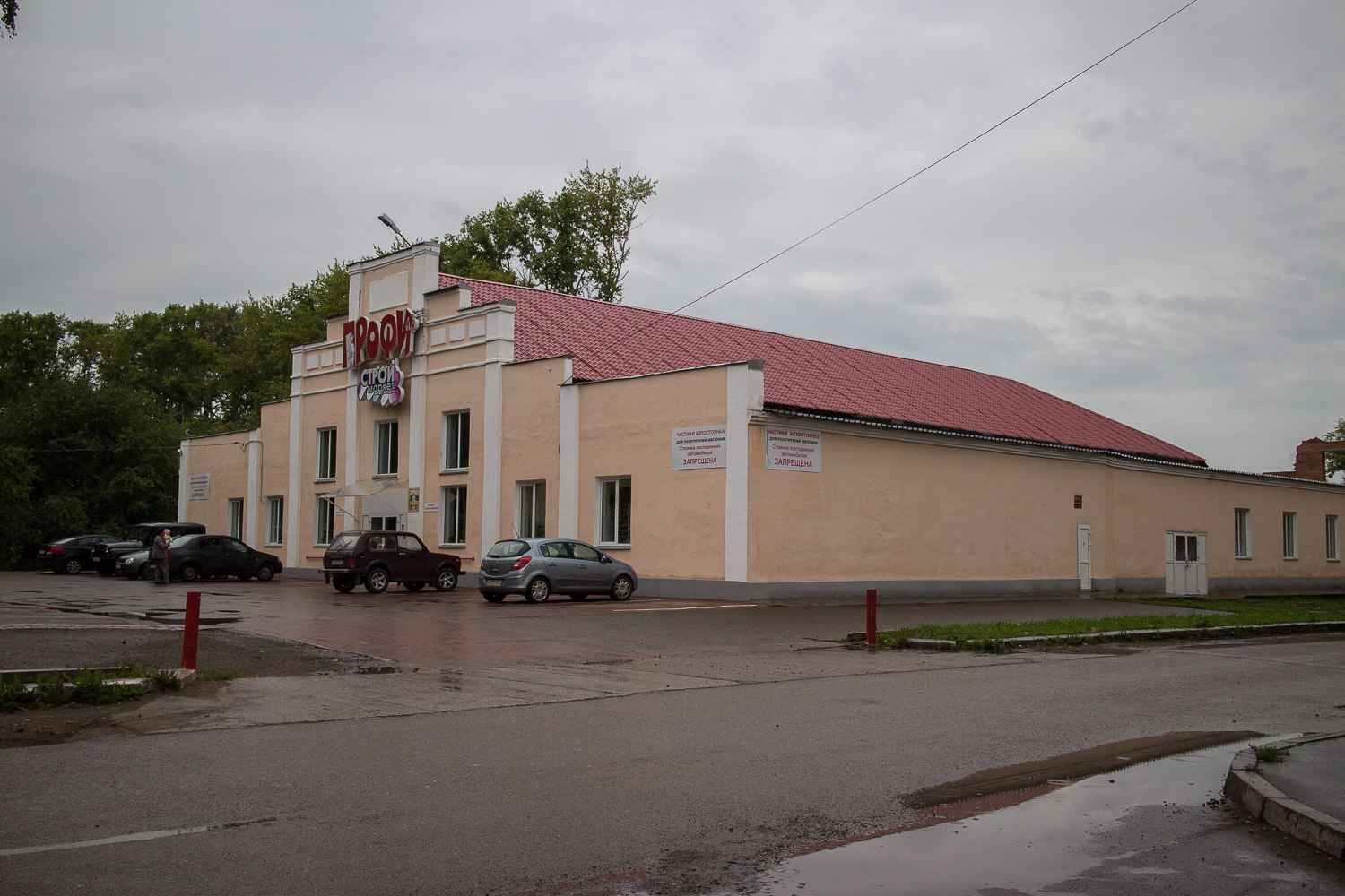 Глазов, Улица Дзержинского, 1Д