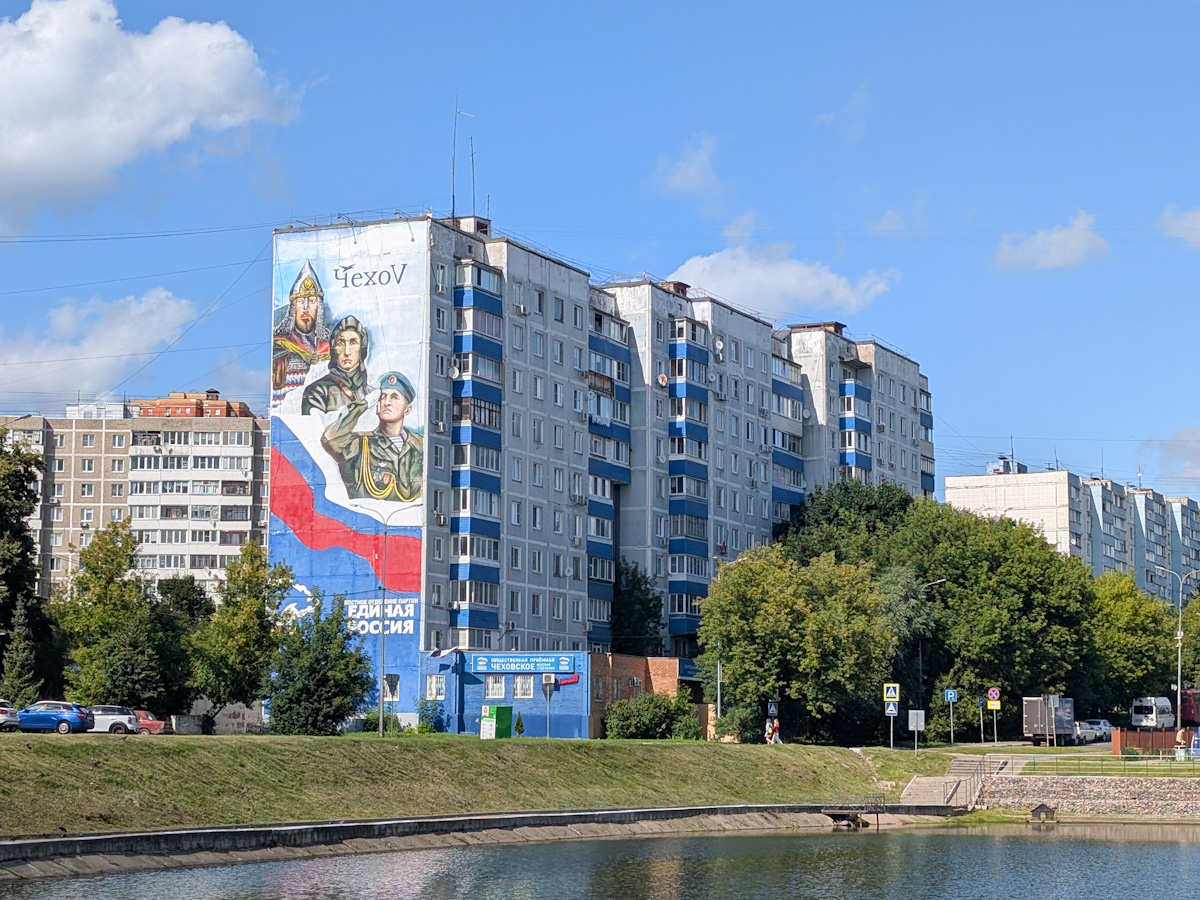 Чехов, Улица Дружбы, 21