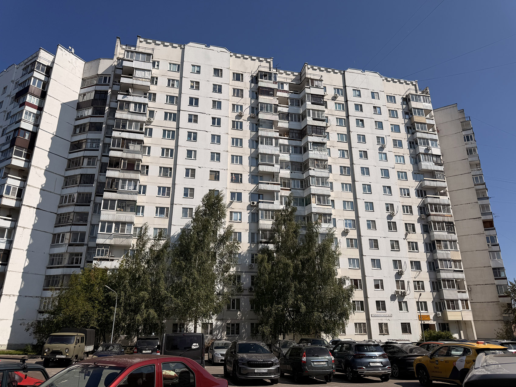 Сергиев Посад, Проспект Красной Армии, 234